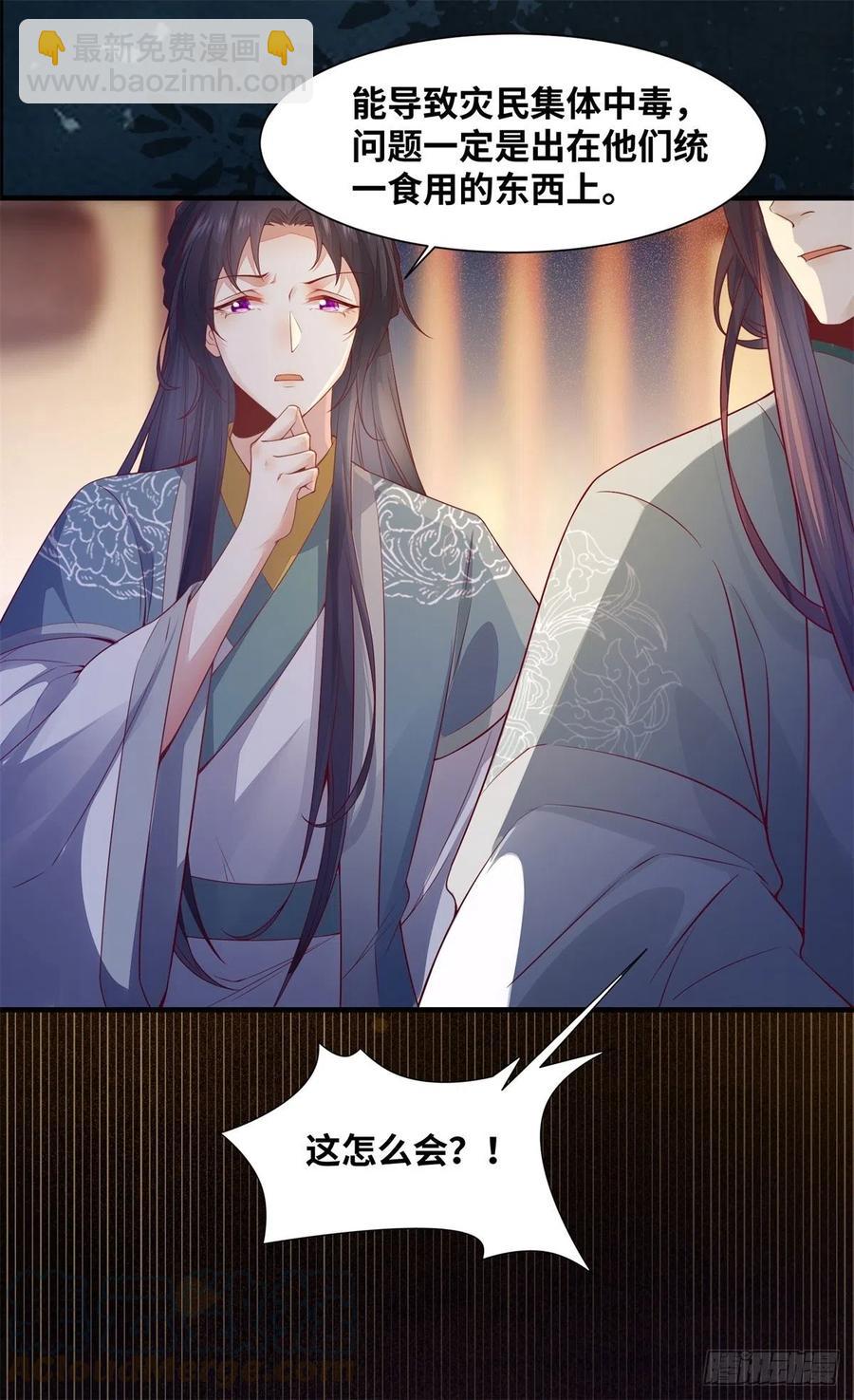 第158话 昭然若揭的爱恋-第165话