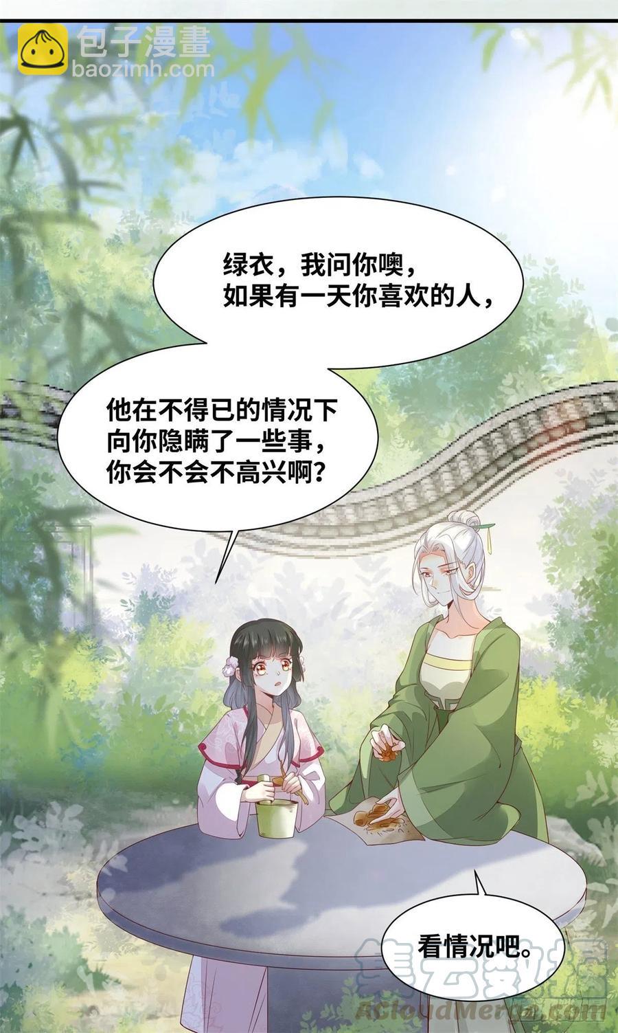 第158话 昭然若揭的爱恋-第165话