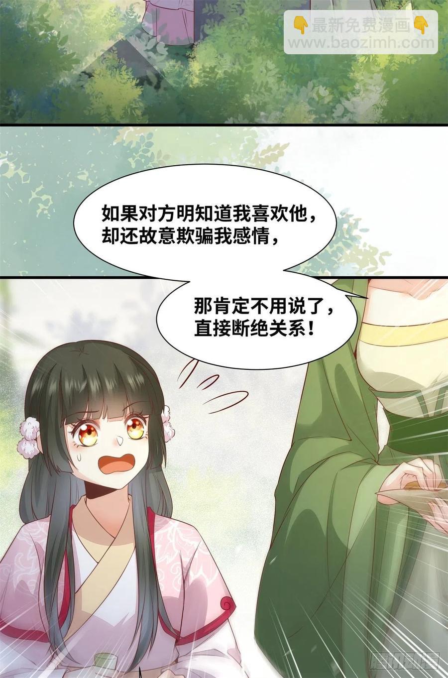 第158话 昭然若揭的爱恋-第165话