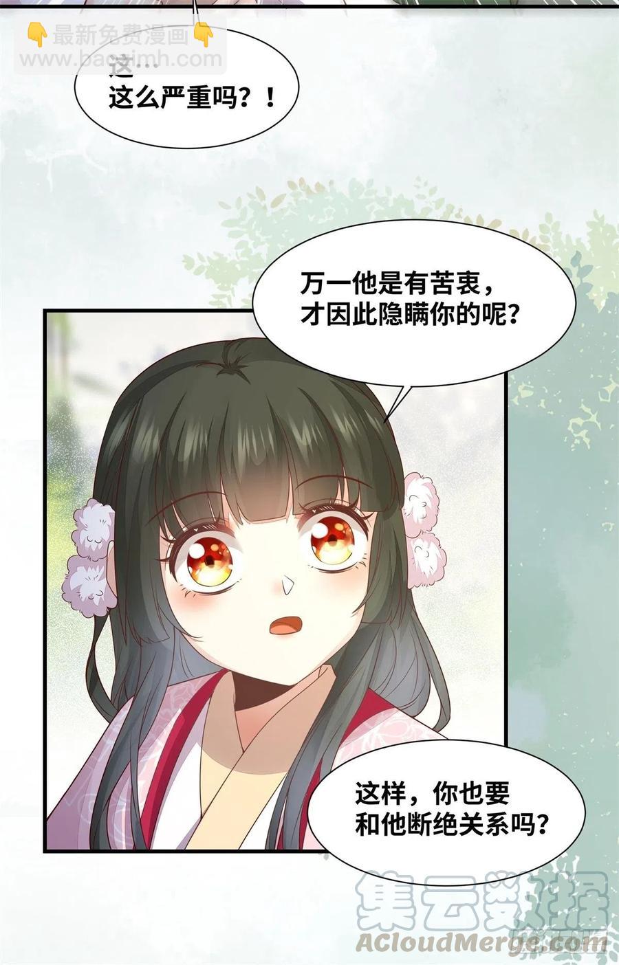 第158话 昭然若揭的爱恋-第165话