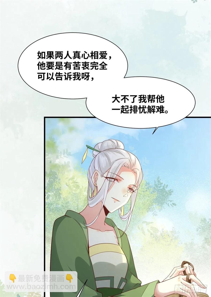 第158话 昭然若揭的爱恋-第165话