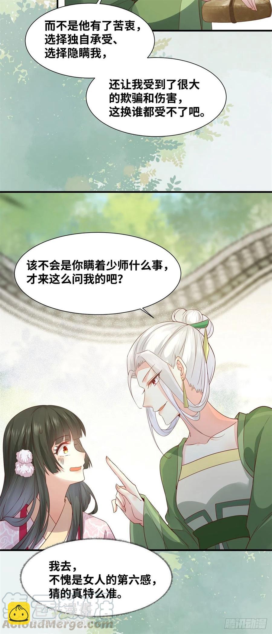 第158话 昭然若揭的爱恋-第165话