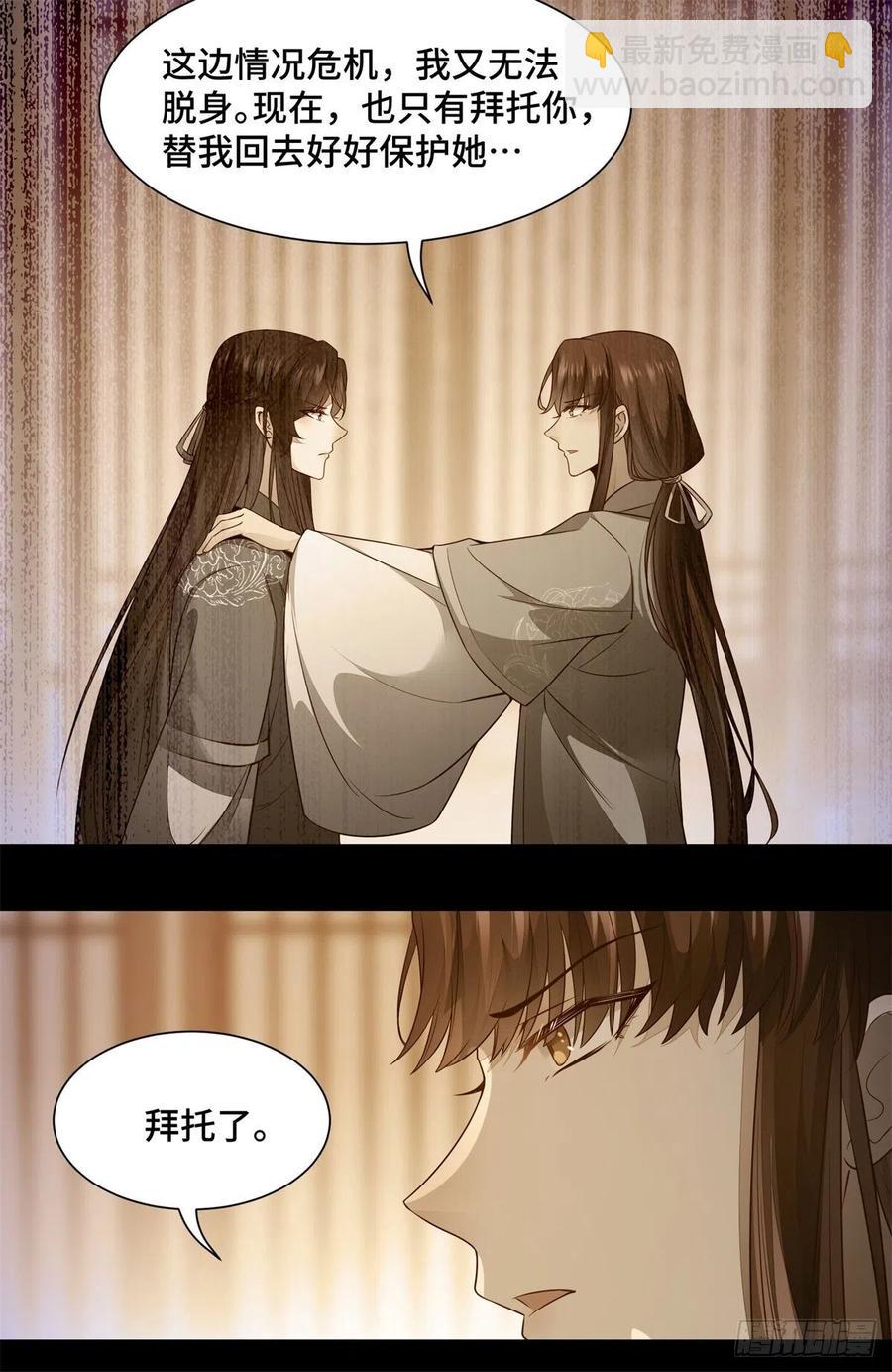 第160话 她是我的人-第167话