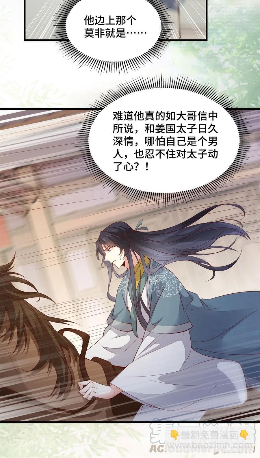 第160话 她是我的人-第167话