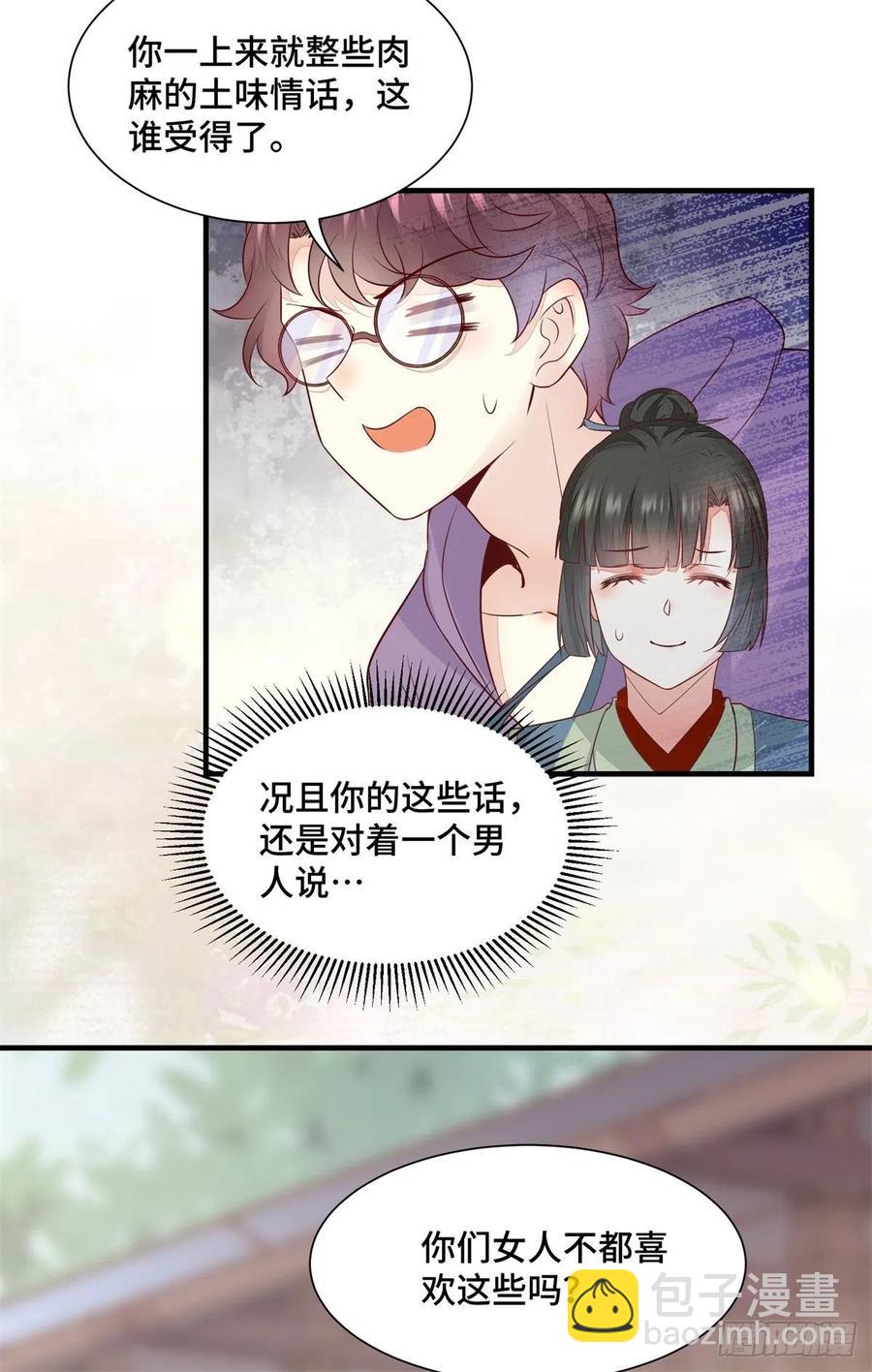 第160话 她是我的人-第167话