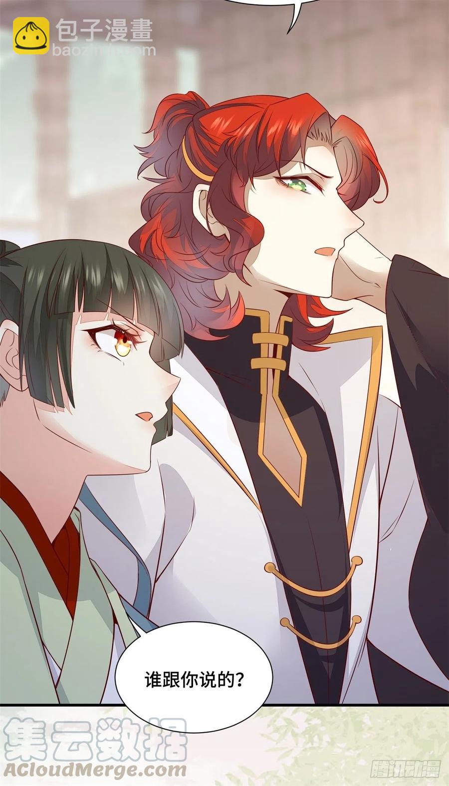 第160话 她是我的人-第167话
