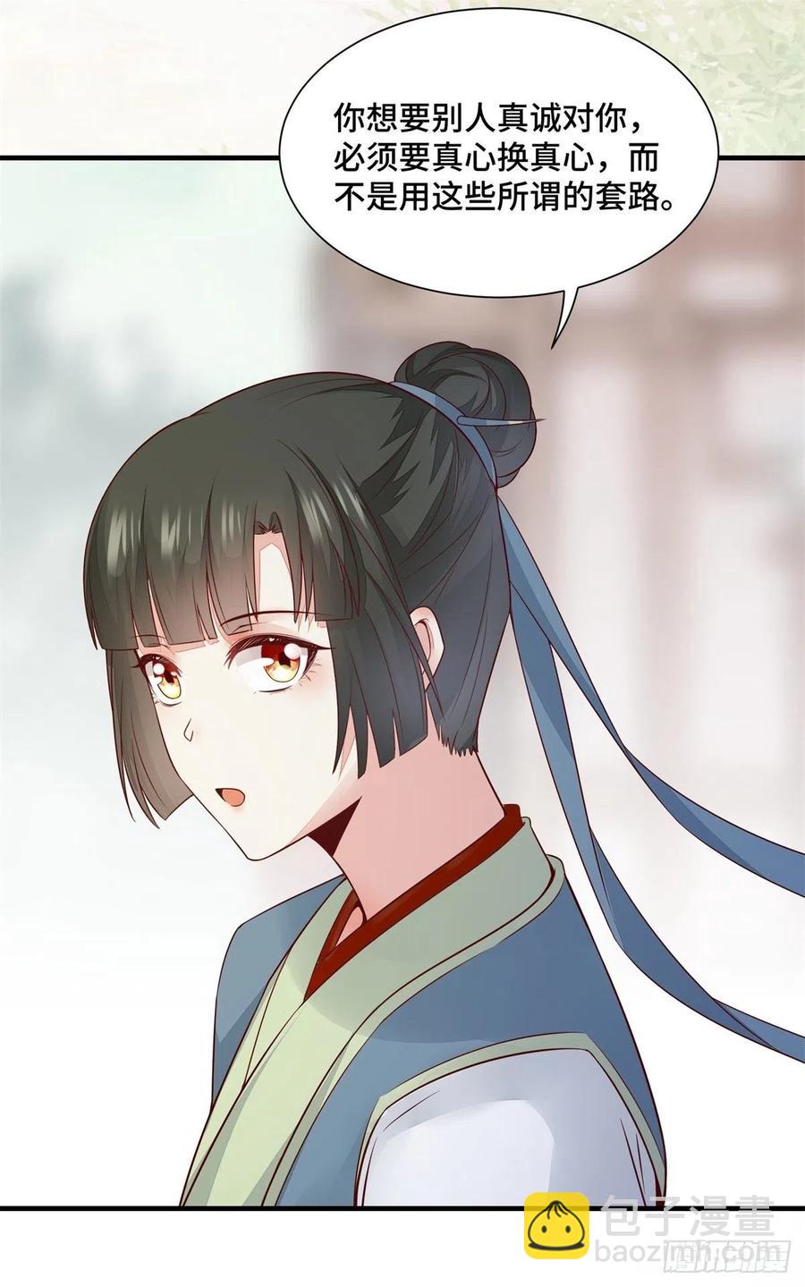 第160话 她是我的人-第167话