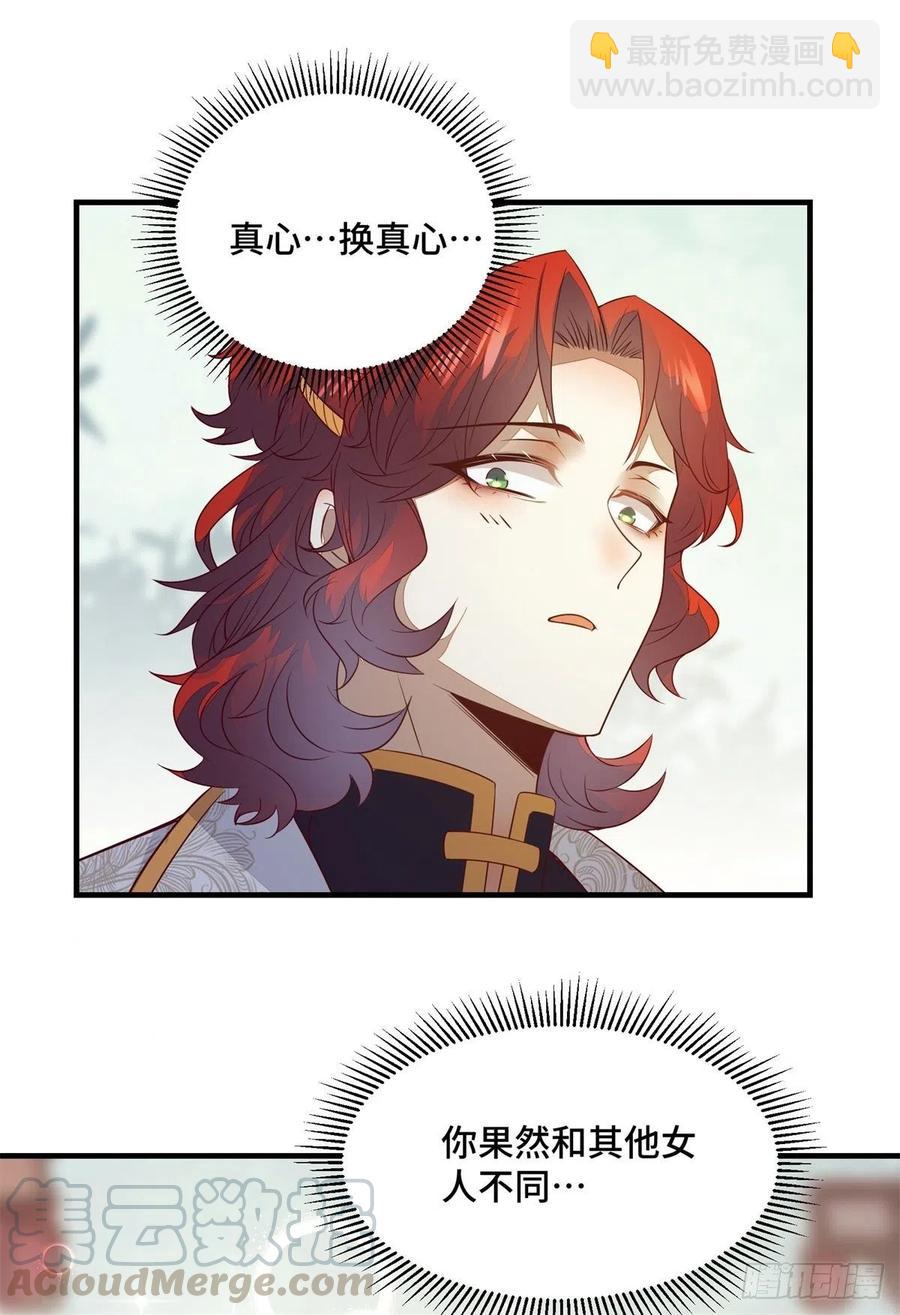 第160话 她是我的人-第167话