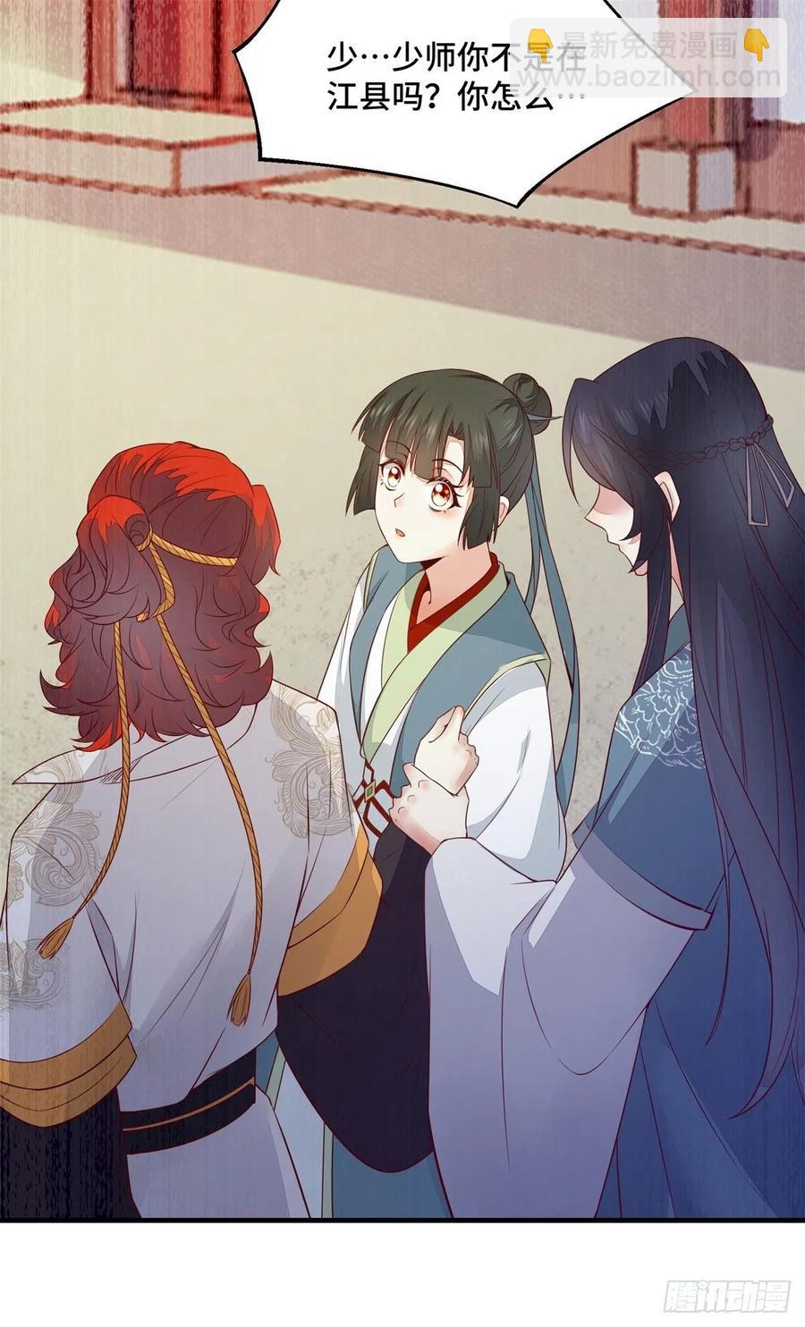 第160话 她是我的人-第167话