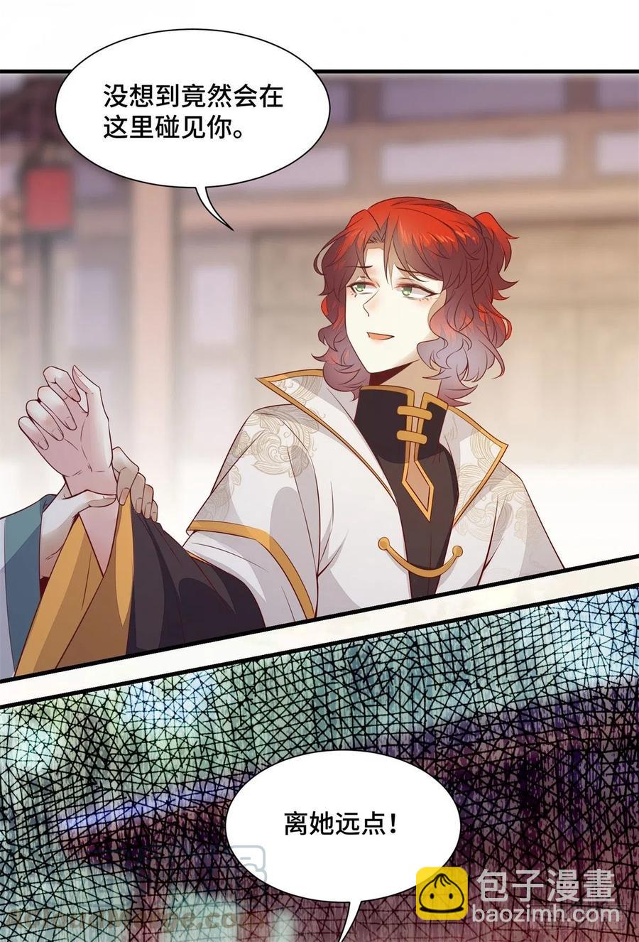 第160话 她是我的人-第167话