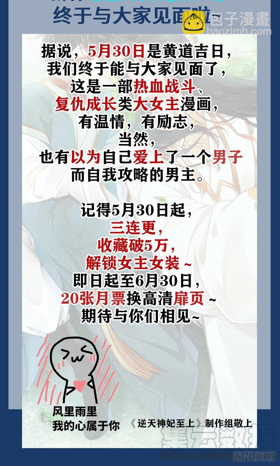 第160话 她是我的人-第167话