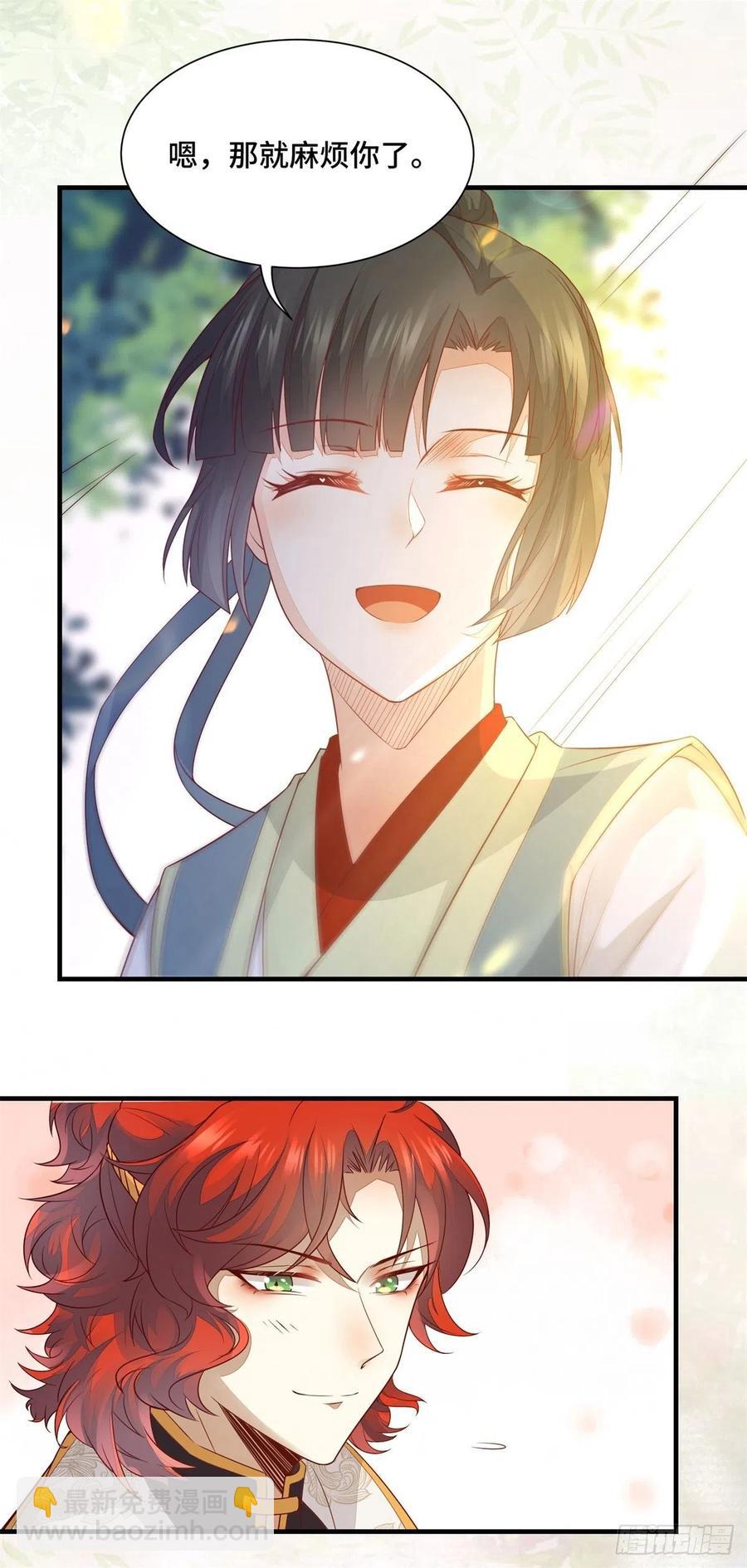 第160话 她是我的人-第167话