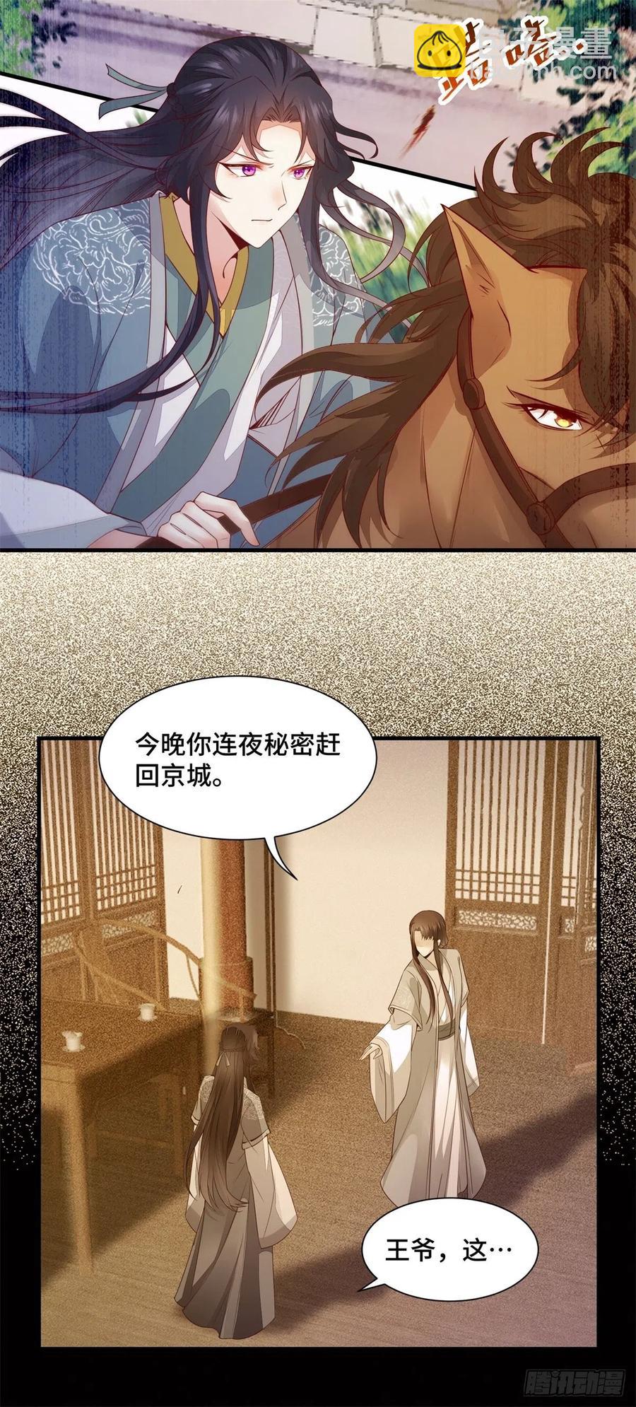 第160话 她是我的人-第167话