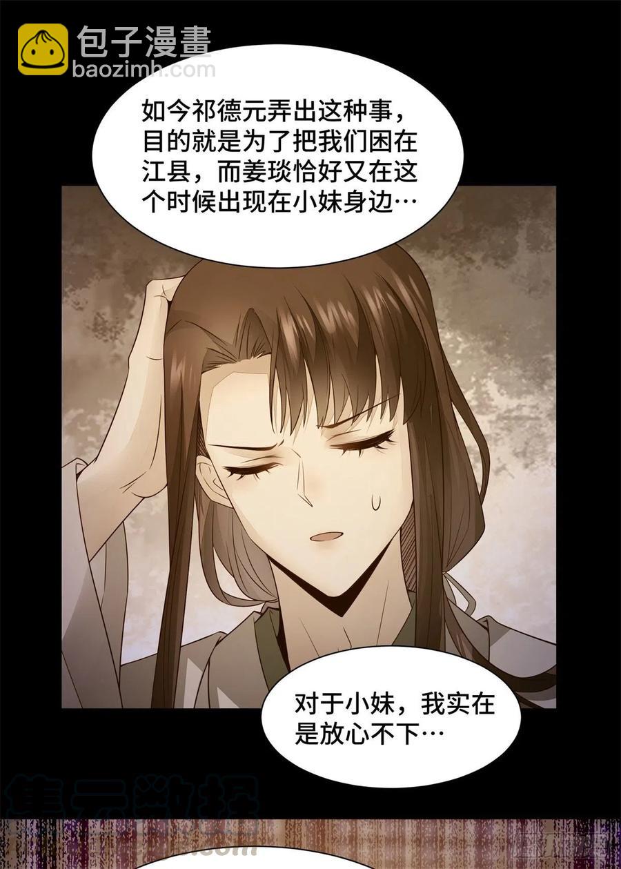第160话 她是我的人-第167话