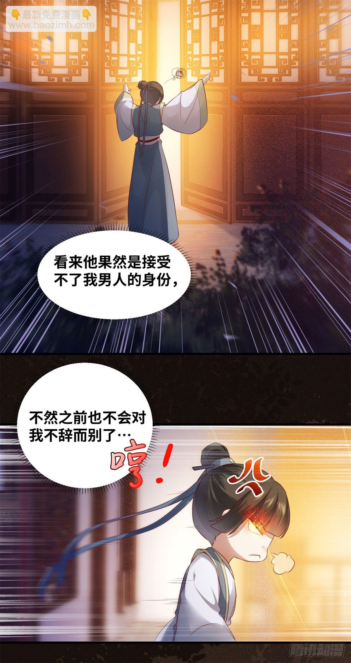 第162话你到底喜欢她，还是他-第169话