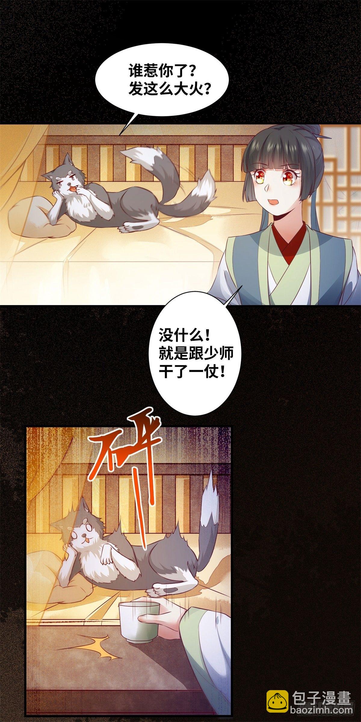 第162话你到底喜欢她，还是他-第169话
