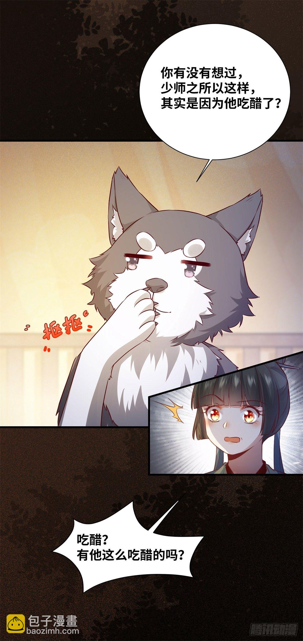 第162话你到底喜欢她，还是他-第169话