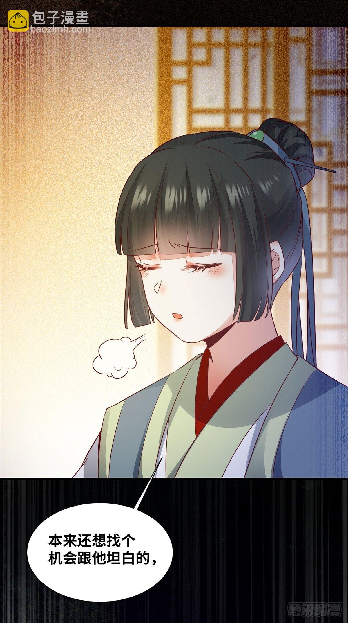 第162话你到底喜欢她，还是他-第169话