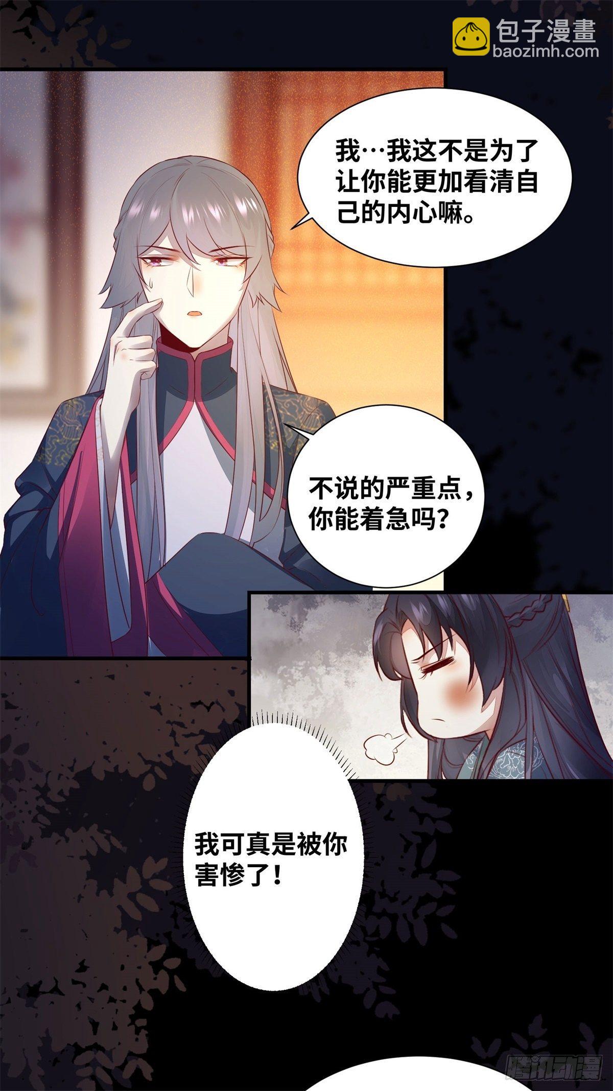 第162话你到底喜欢她，还是他-第169话