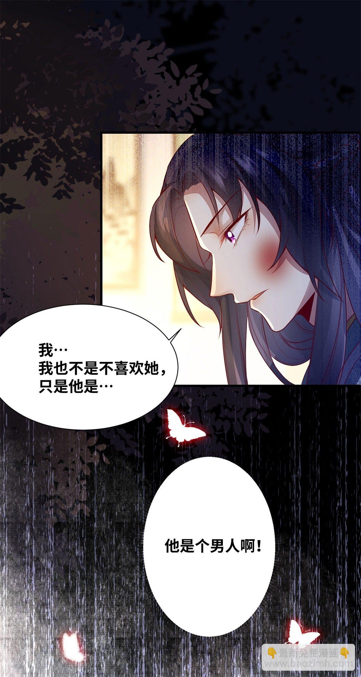 第162话你到底喜欢她，还是他-第169话