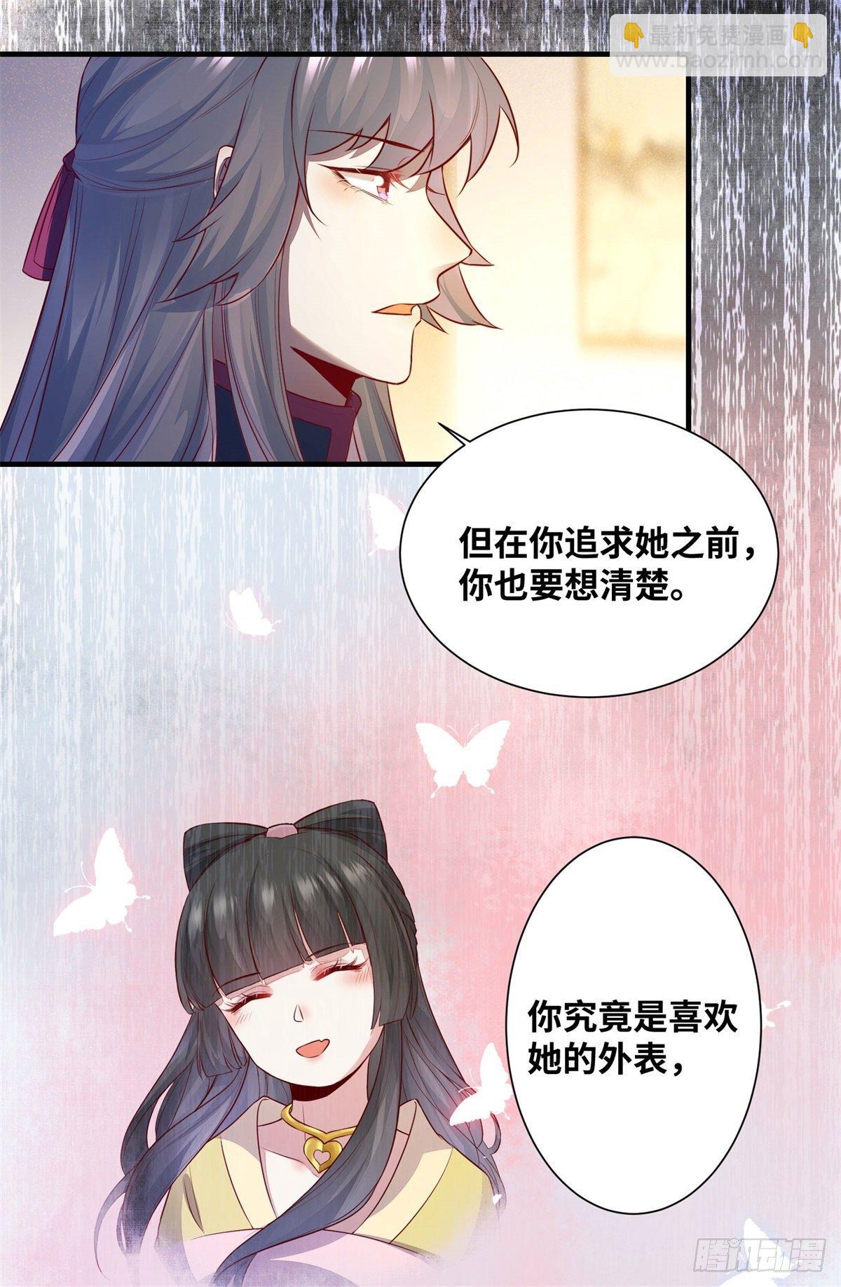 第162话你到底喜欢她，还是他-第169话