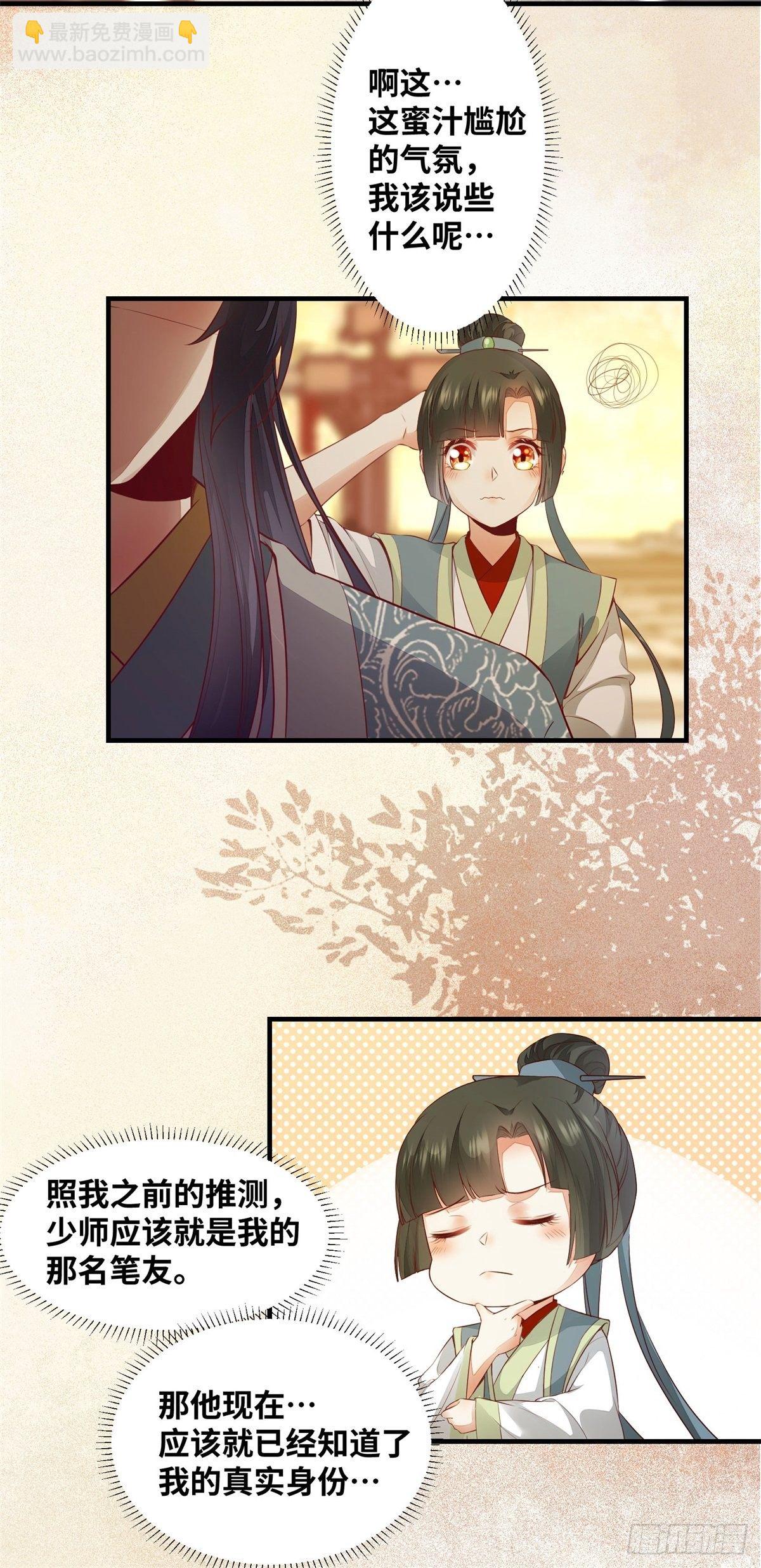 第162话你到底喜欢她，还是他-第169话