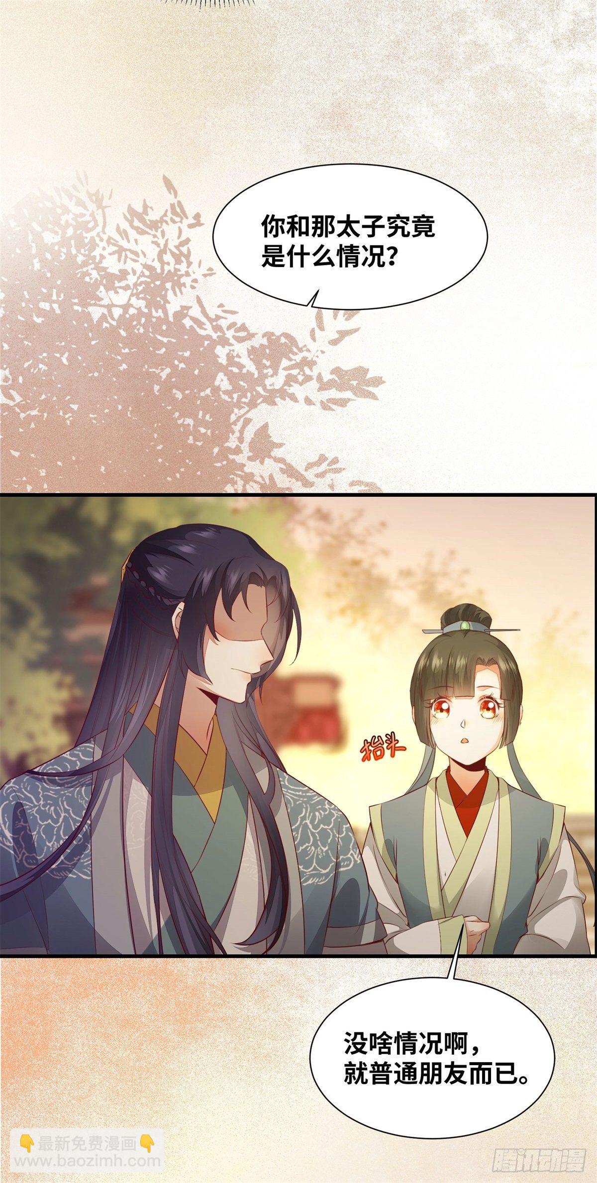 第162话你到底喜欢她，还是他-第169话