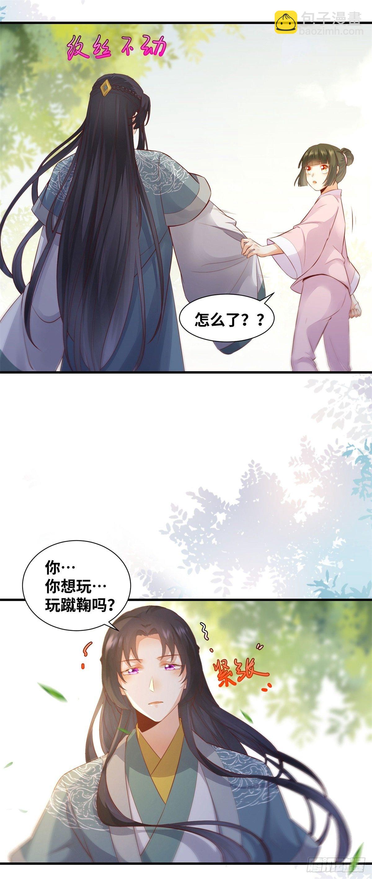 第164话 投其所好-第171话