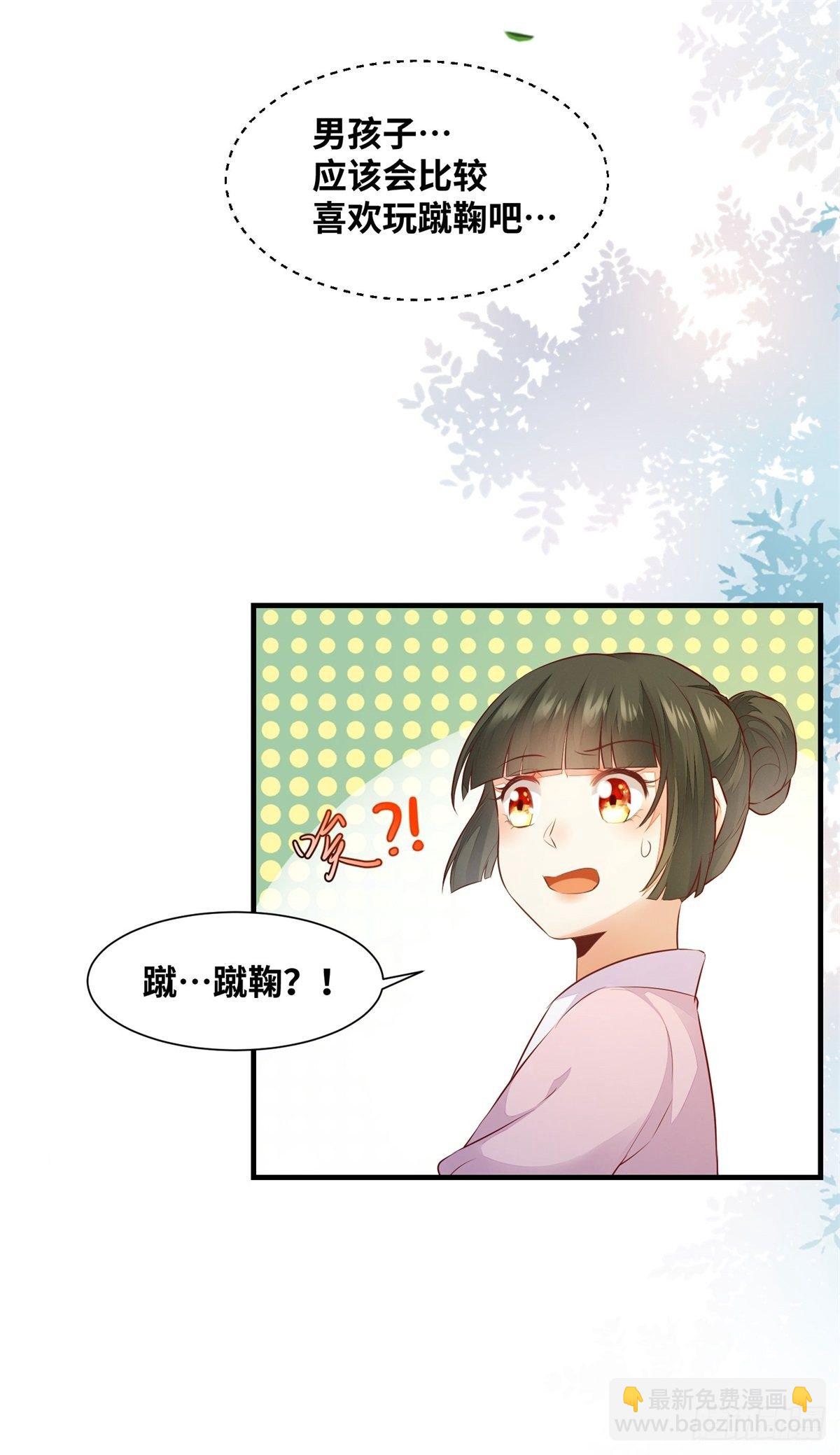 第164话 投其所好-第171话