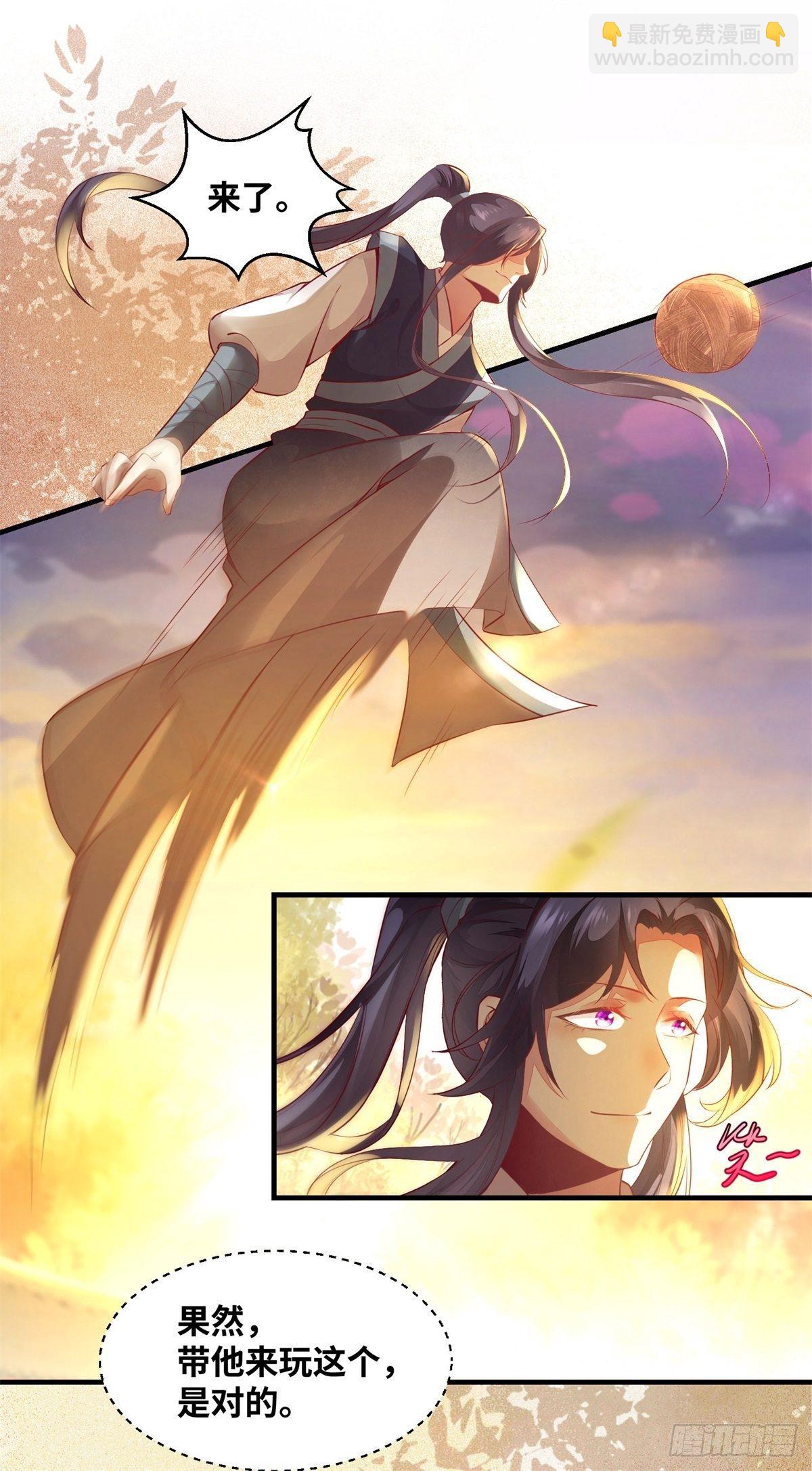 第164话 投其所好-第171话