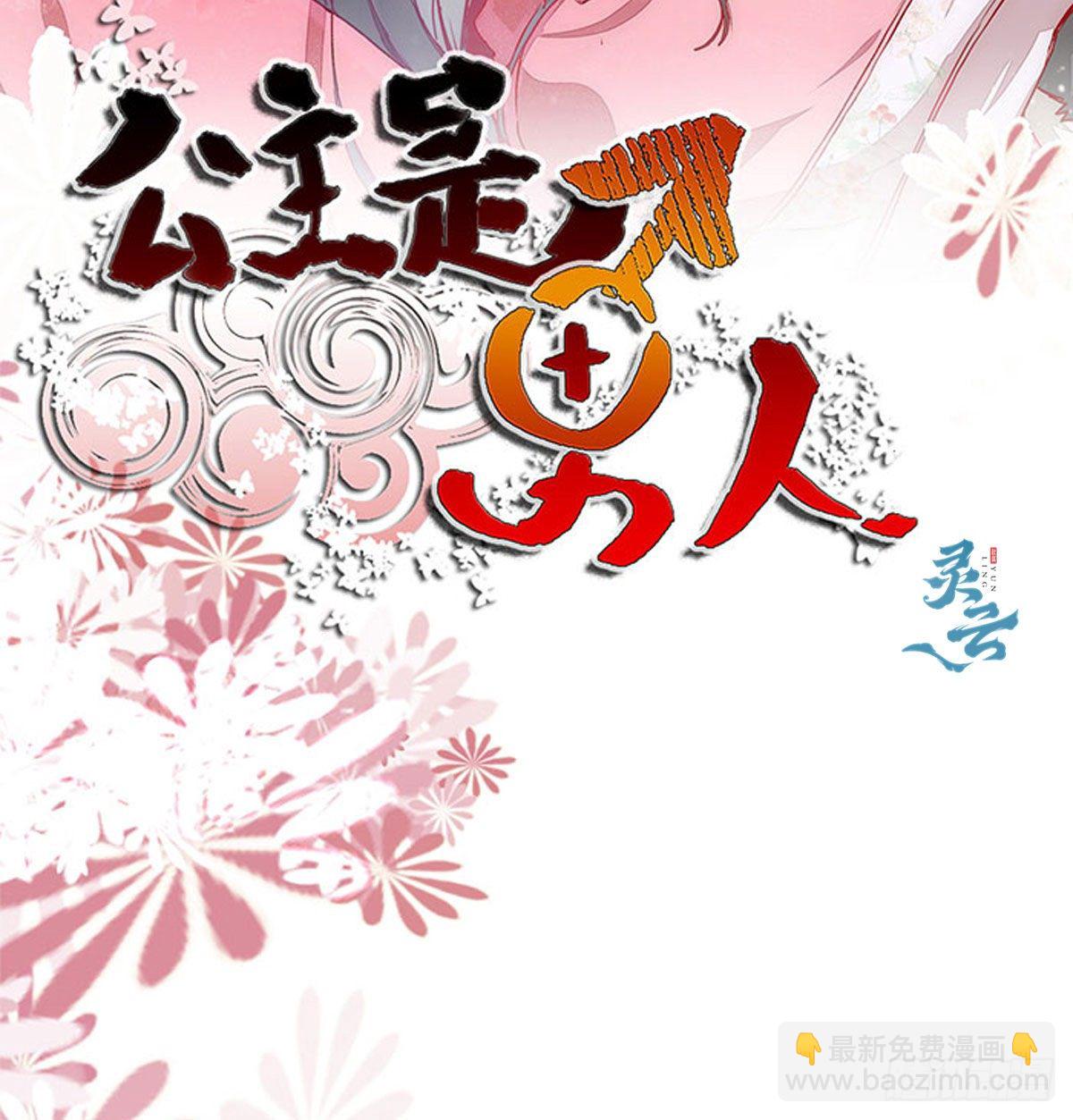 第164话 投其所好-第171话