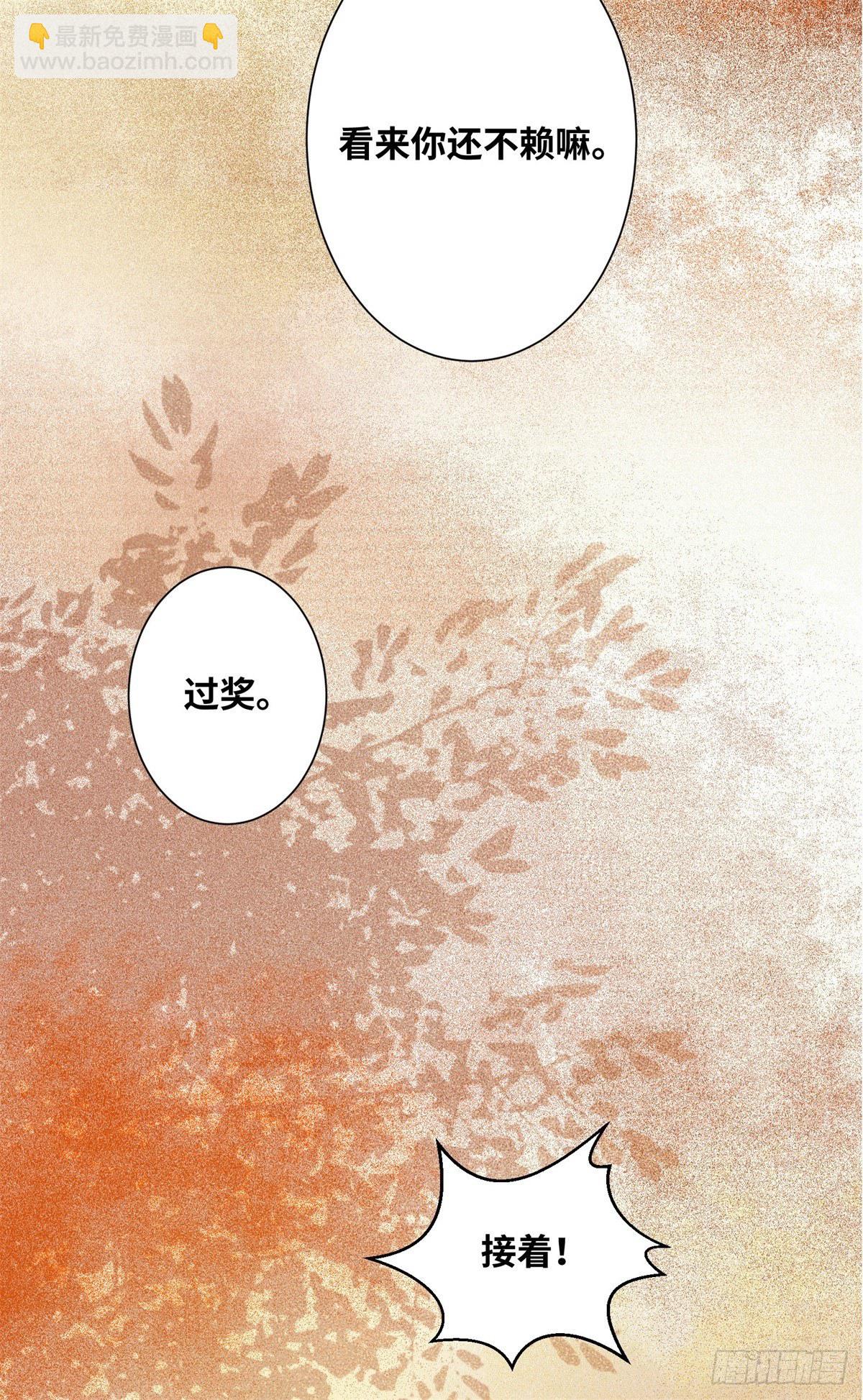 第164话 投其所好-第171话