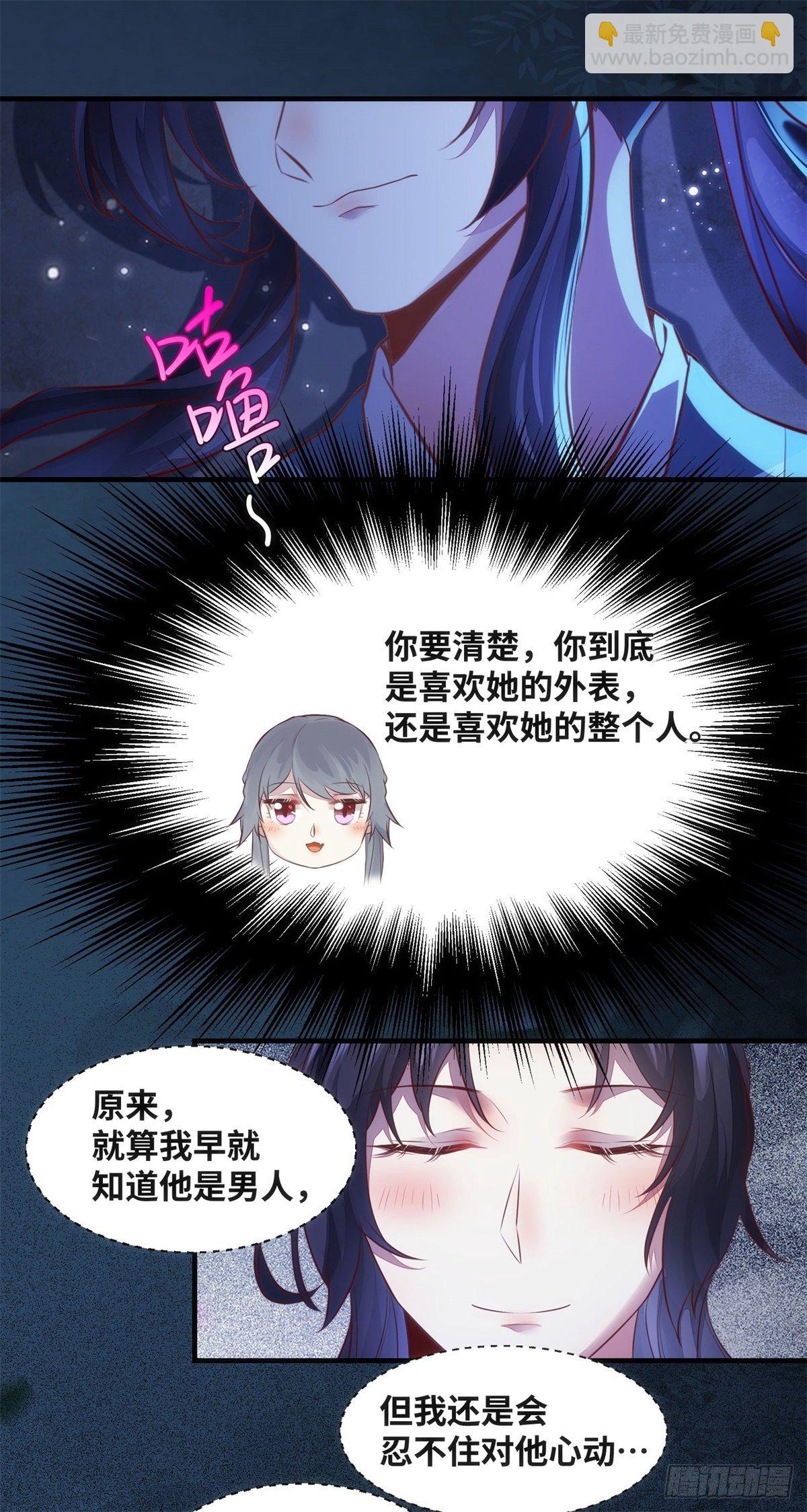 第164话 投其所好-第171话