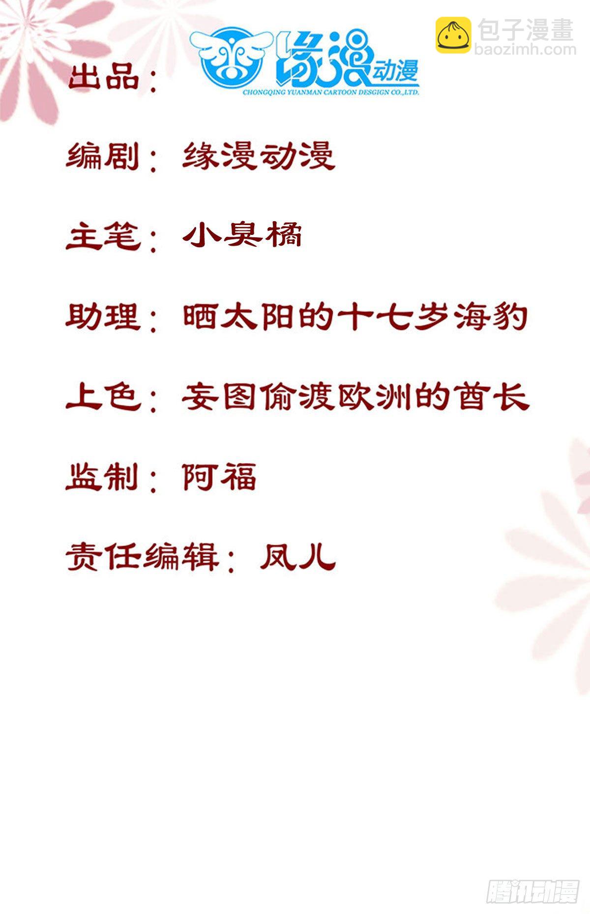 第164话 投其所好-第171话