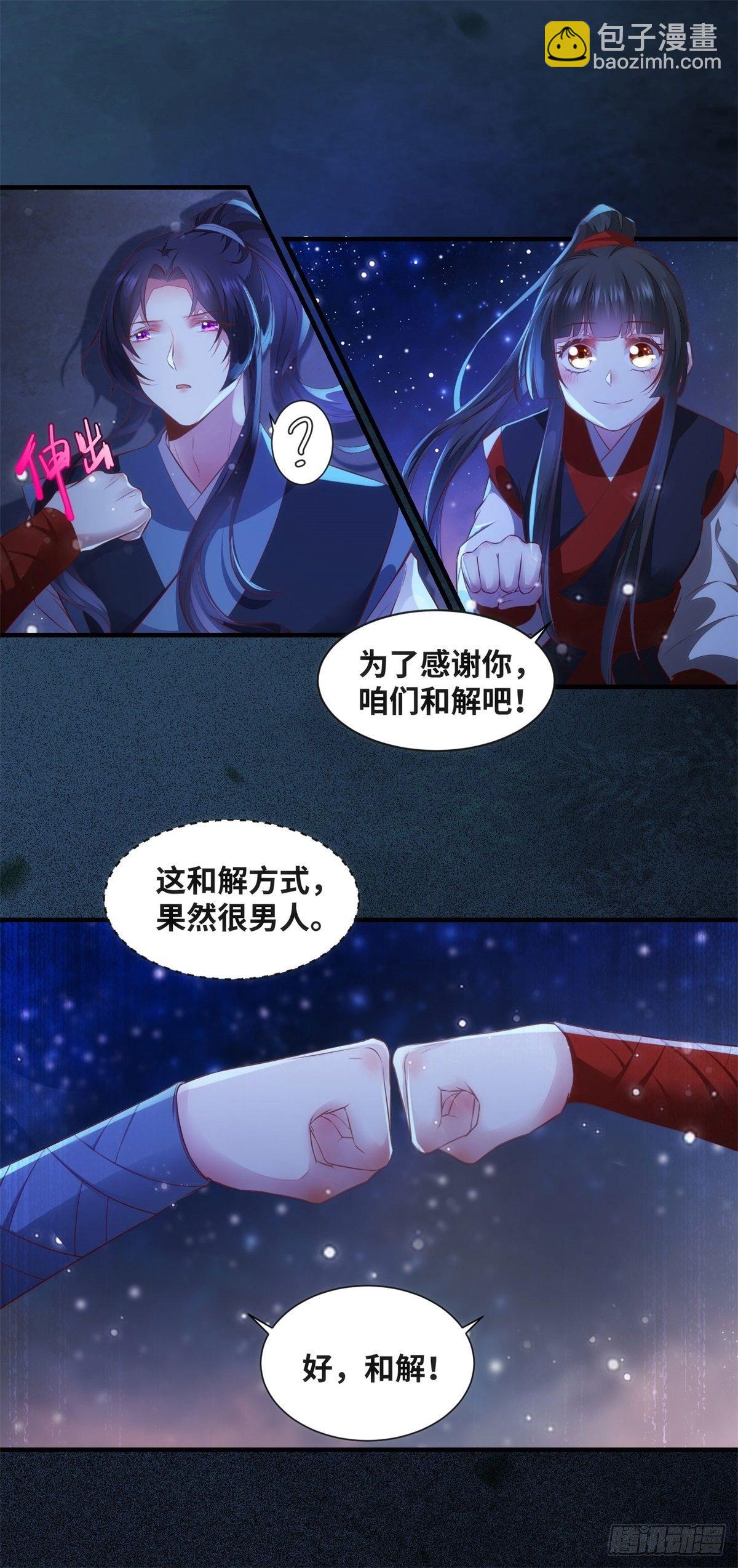 第164话 投其所好-第171话