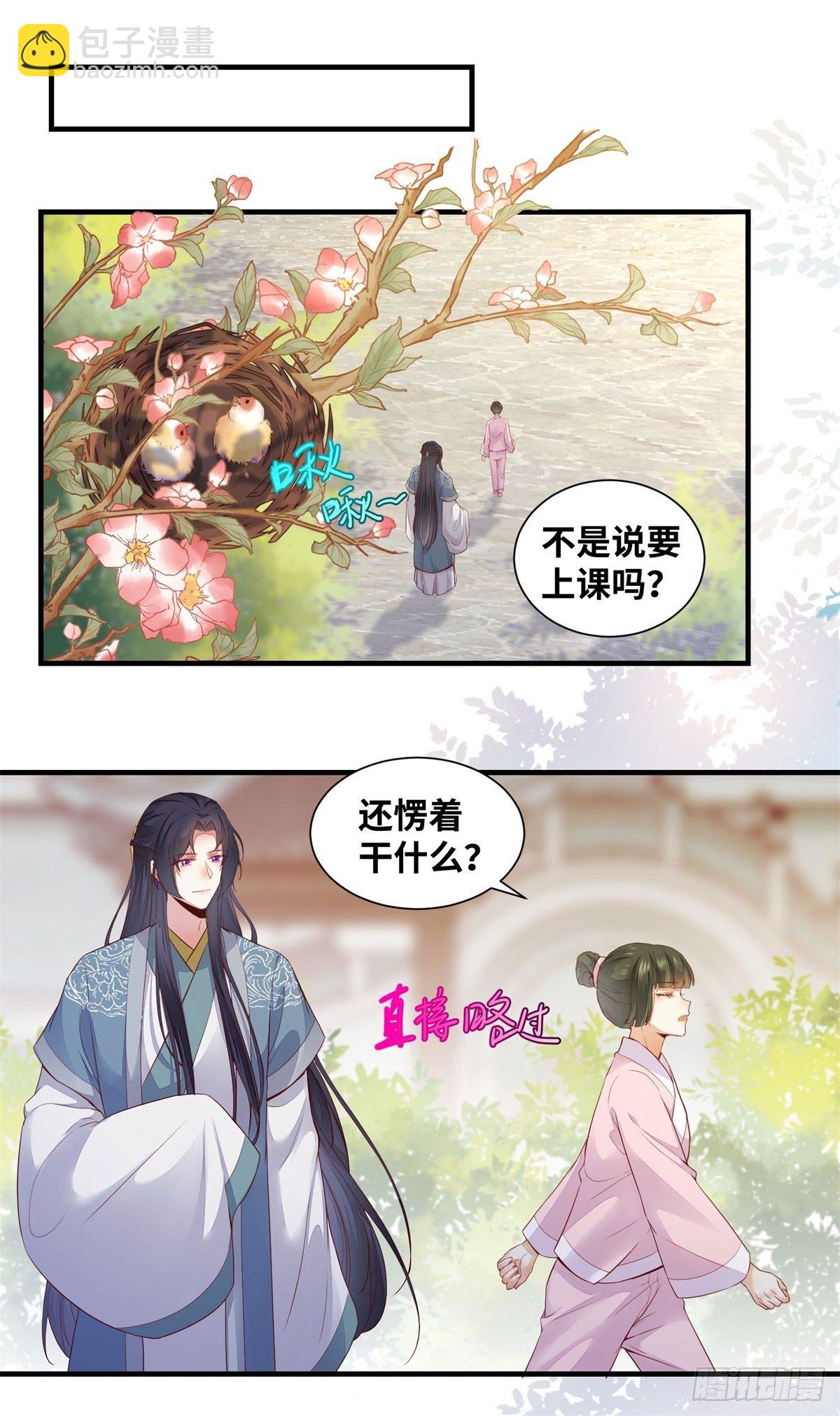 第164话 投其所好-第171话