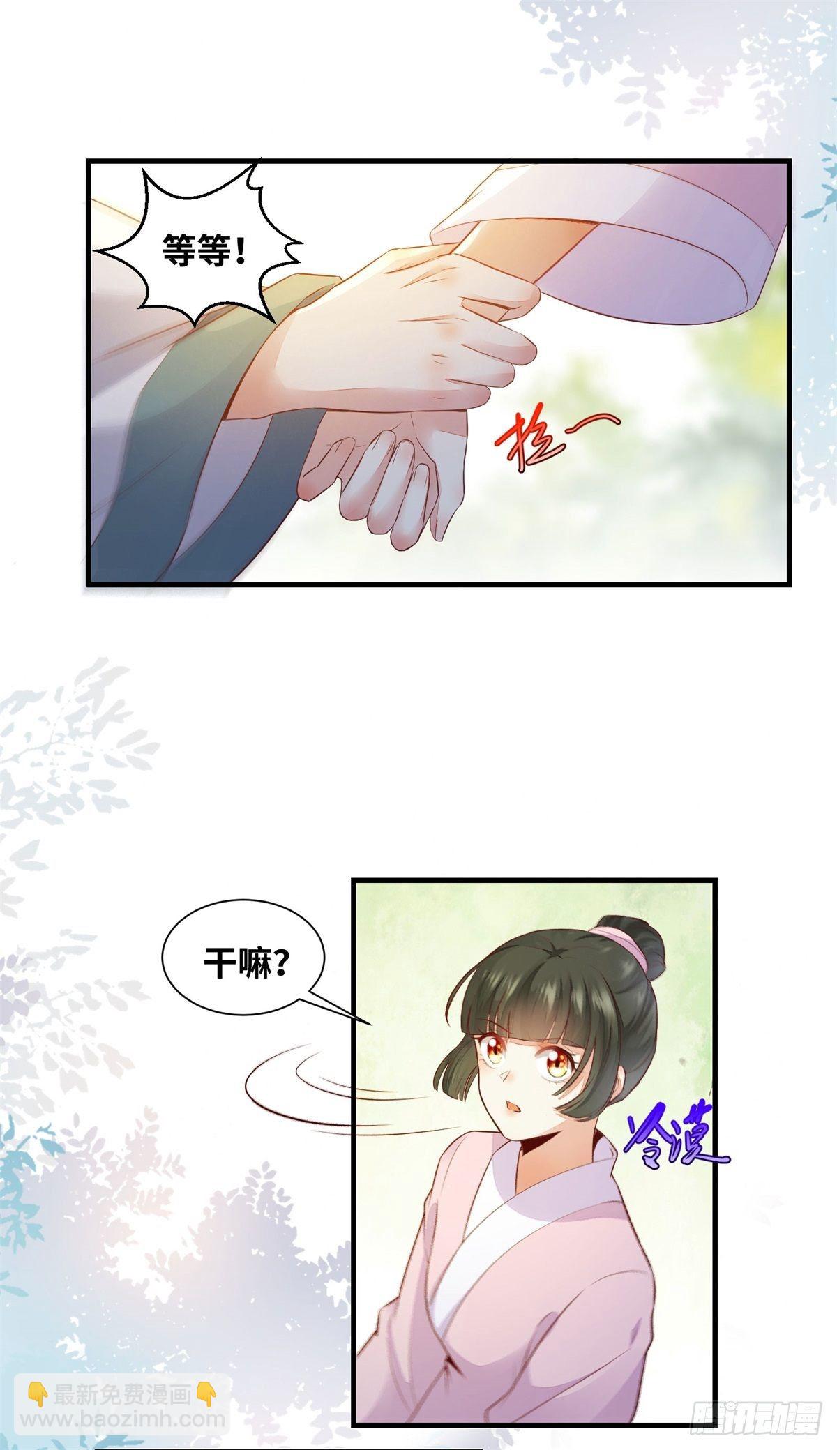 第164话 投其所好-第171话