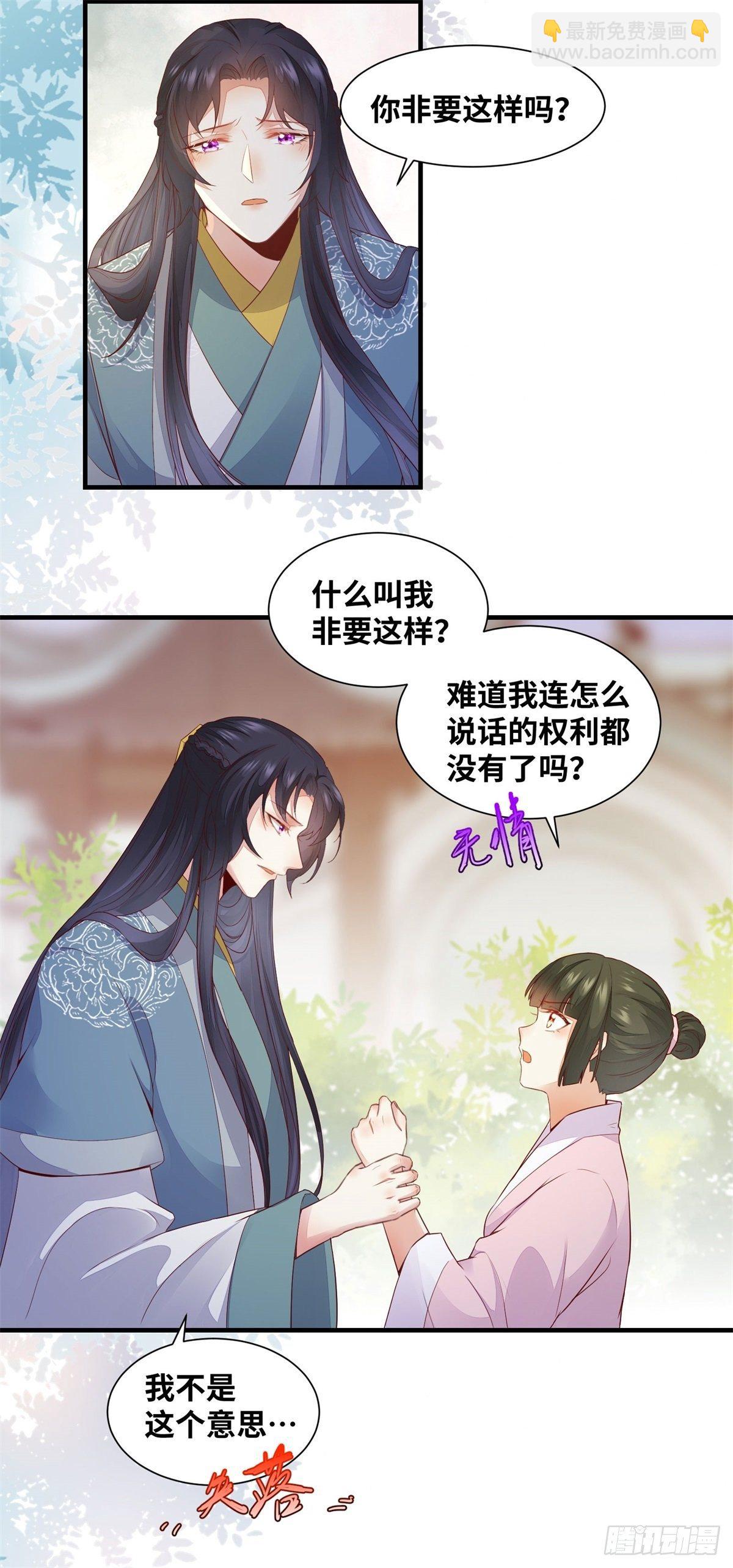 第164话 投其所好-第171话