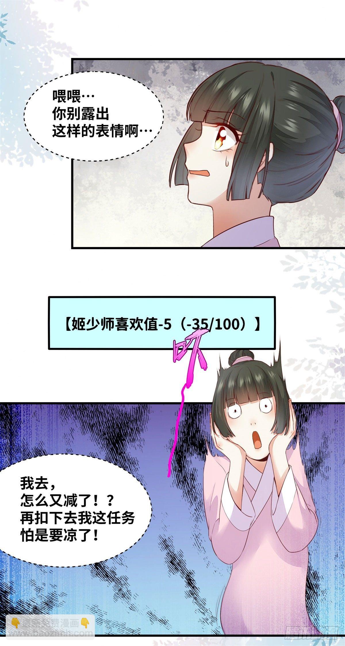 第164话 投其所好-第171话