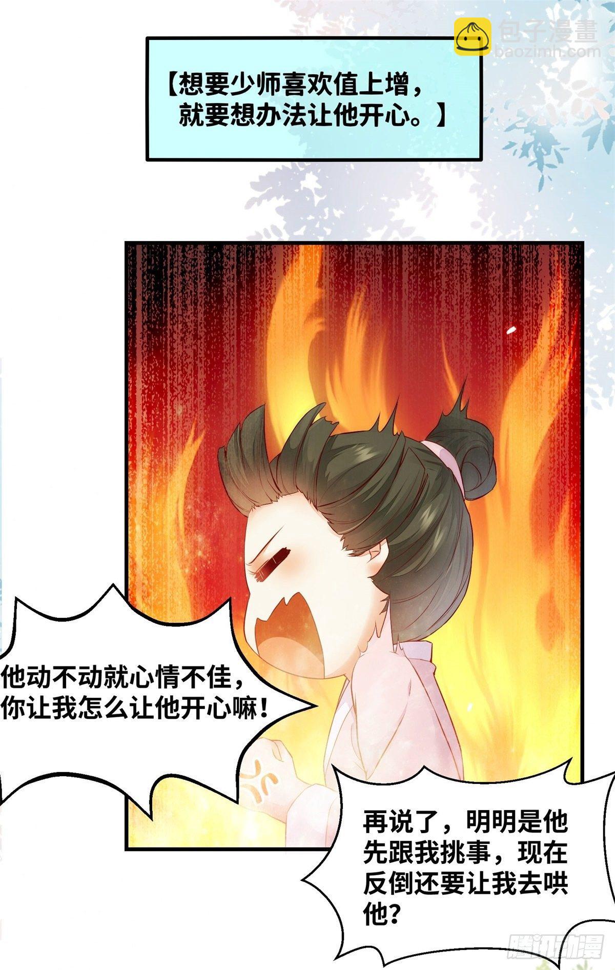 第164话 投其所好-第171话