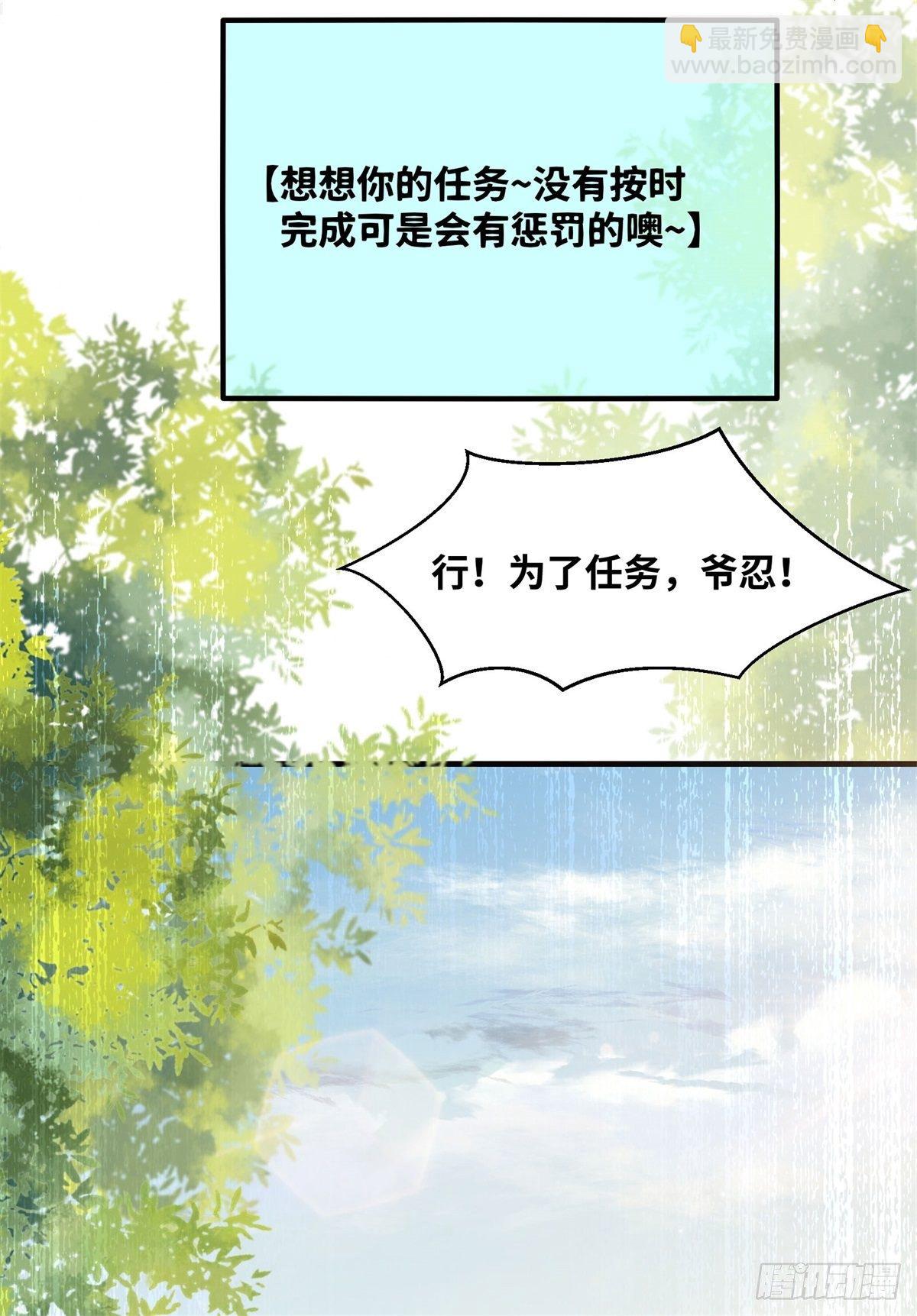 第164话 投其所好-第171话