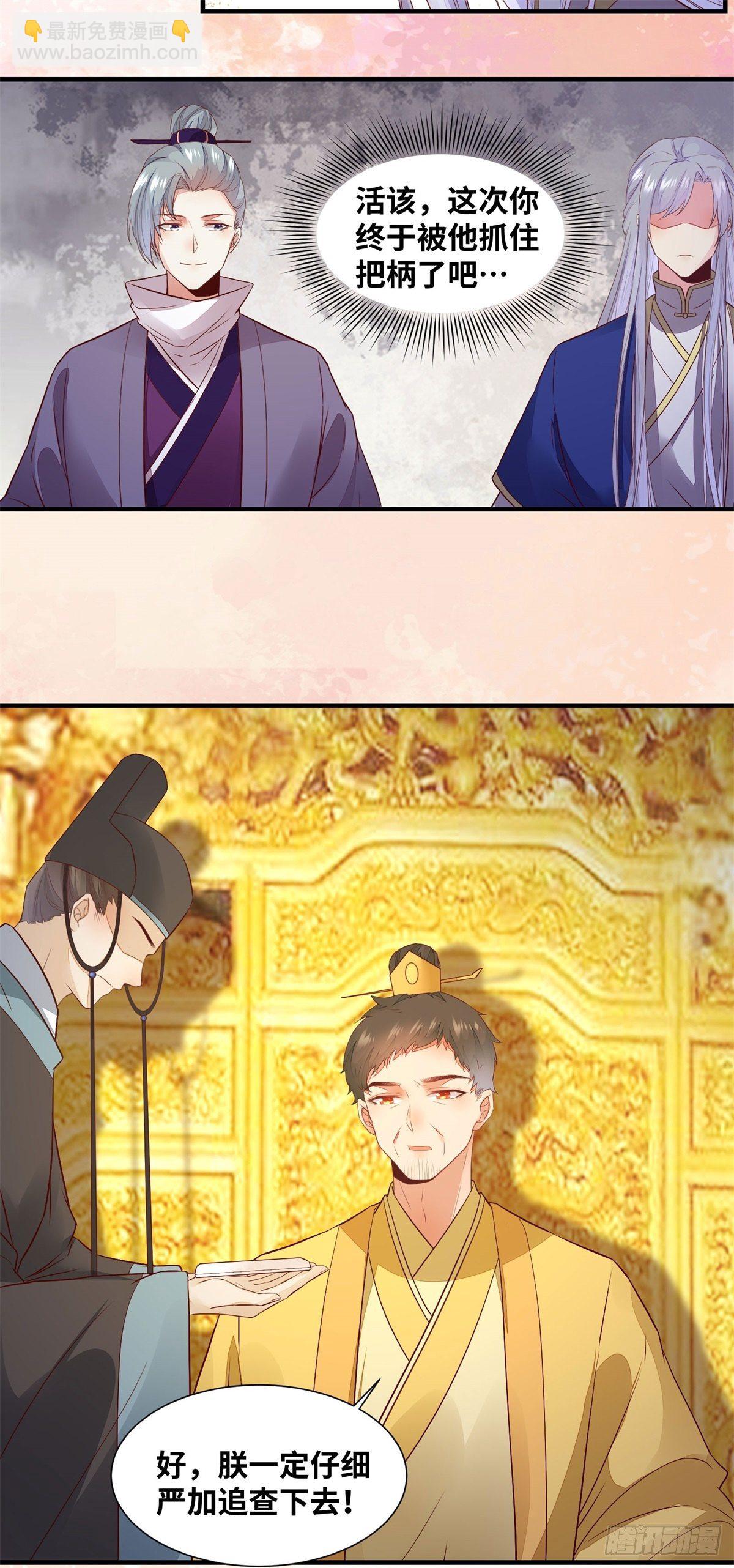 第166话你会离开我的世界吗？-第173话
