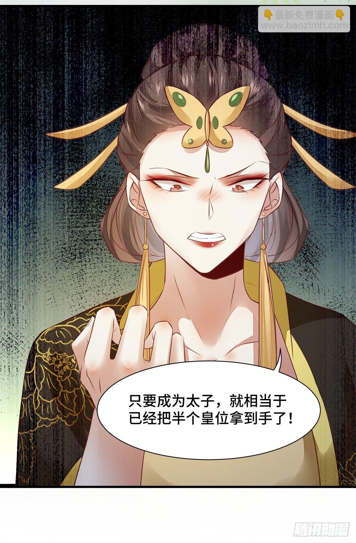 第168话 皇后的恨意-第175话