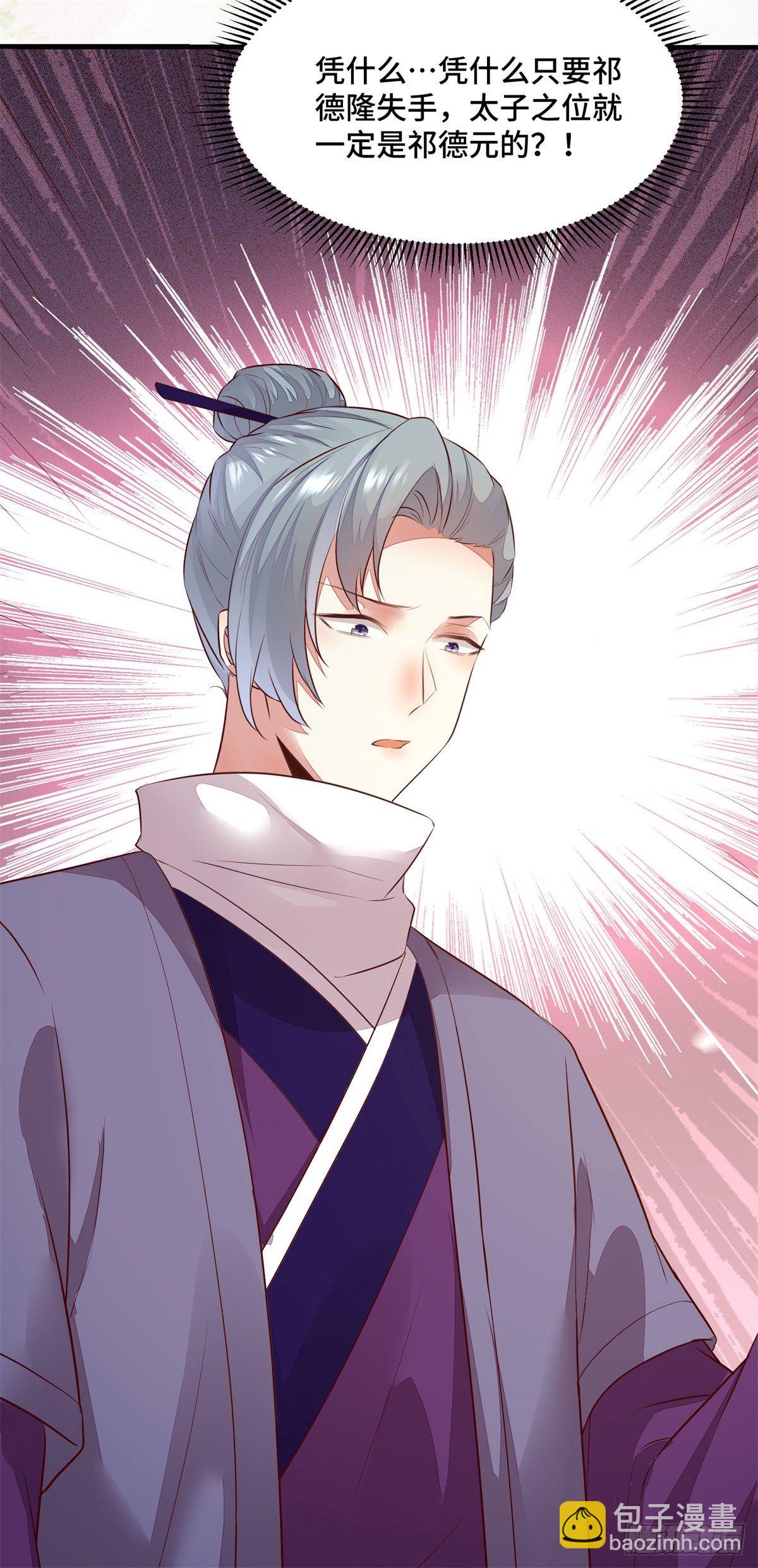 第168话 皇后的恨意-第175话
