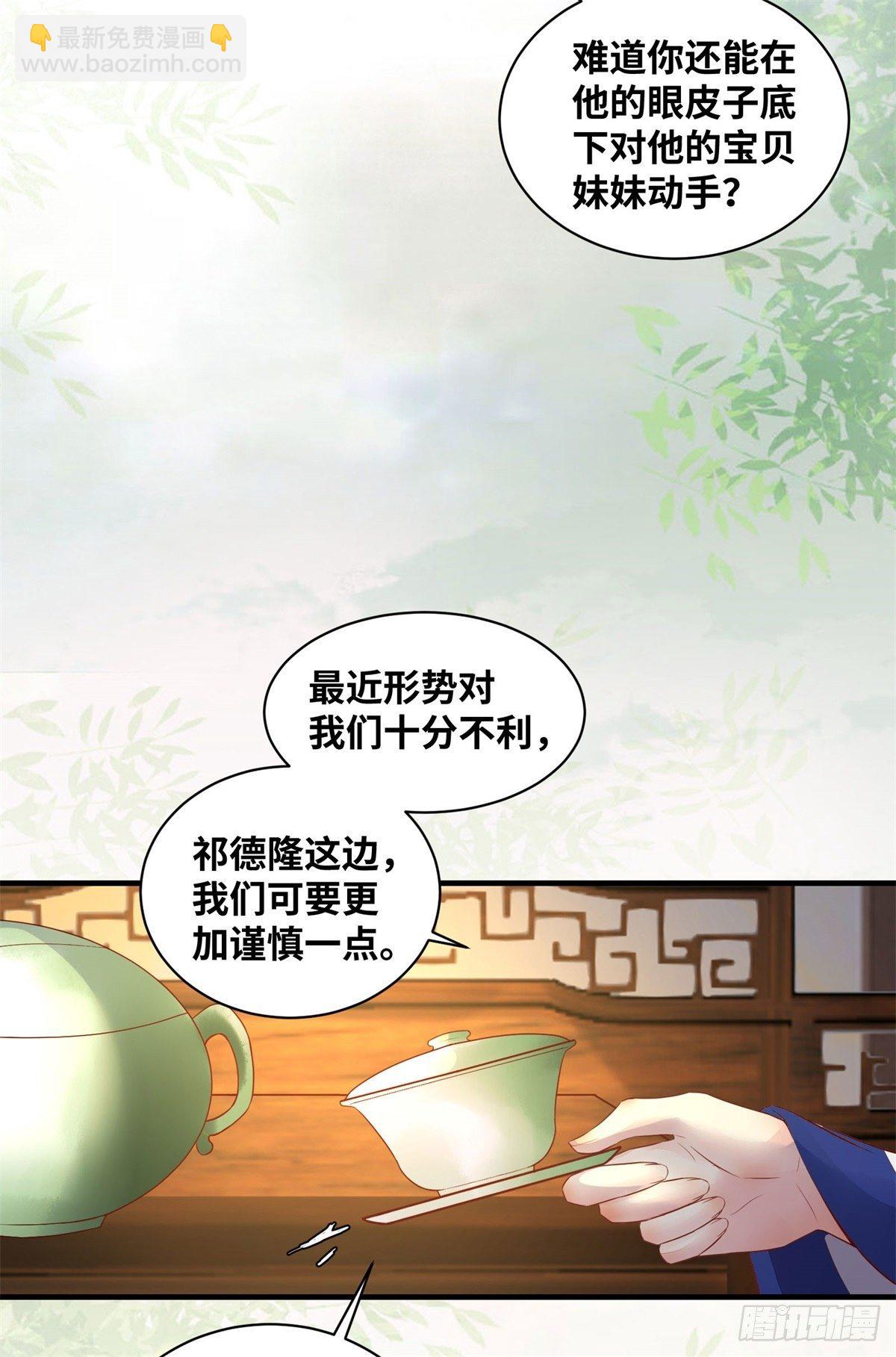第168话 皇后的恨意-第175话