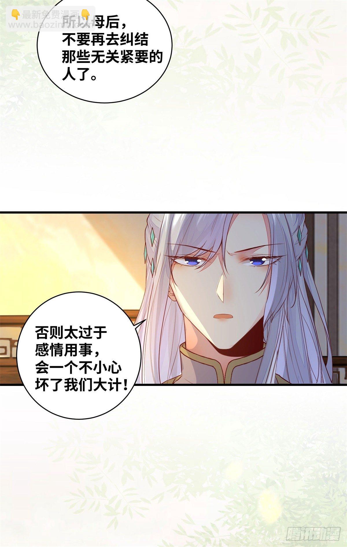 第168话 皇后的恨意-第175话