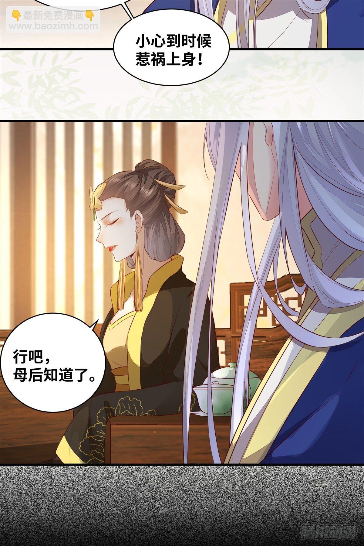 第168话 皇后的恨意-第175话
