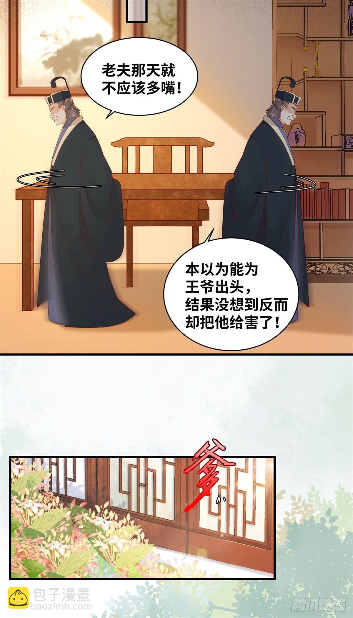 第168话 皇后的恨意-第175话