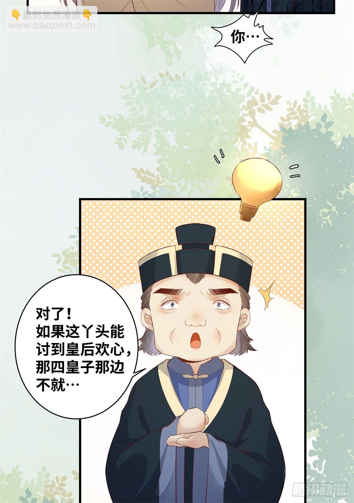 第168话 皇后的恨意-第175话