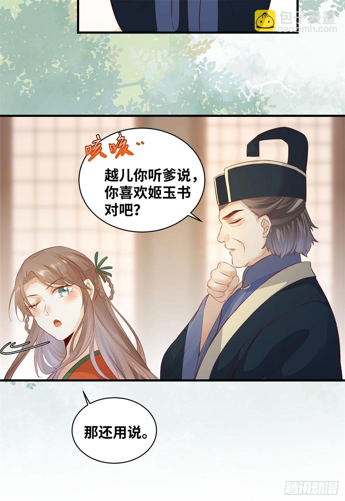 第168话 皇后的恨意-第175话